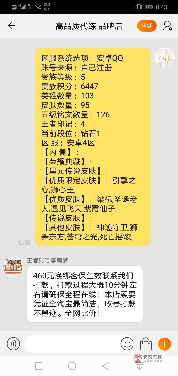 卖号贷，不知道稳不稳，明天装备干日结了

44 / 作者:持猫伞2 / 