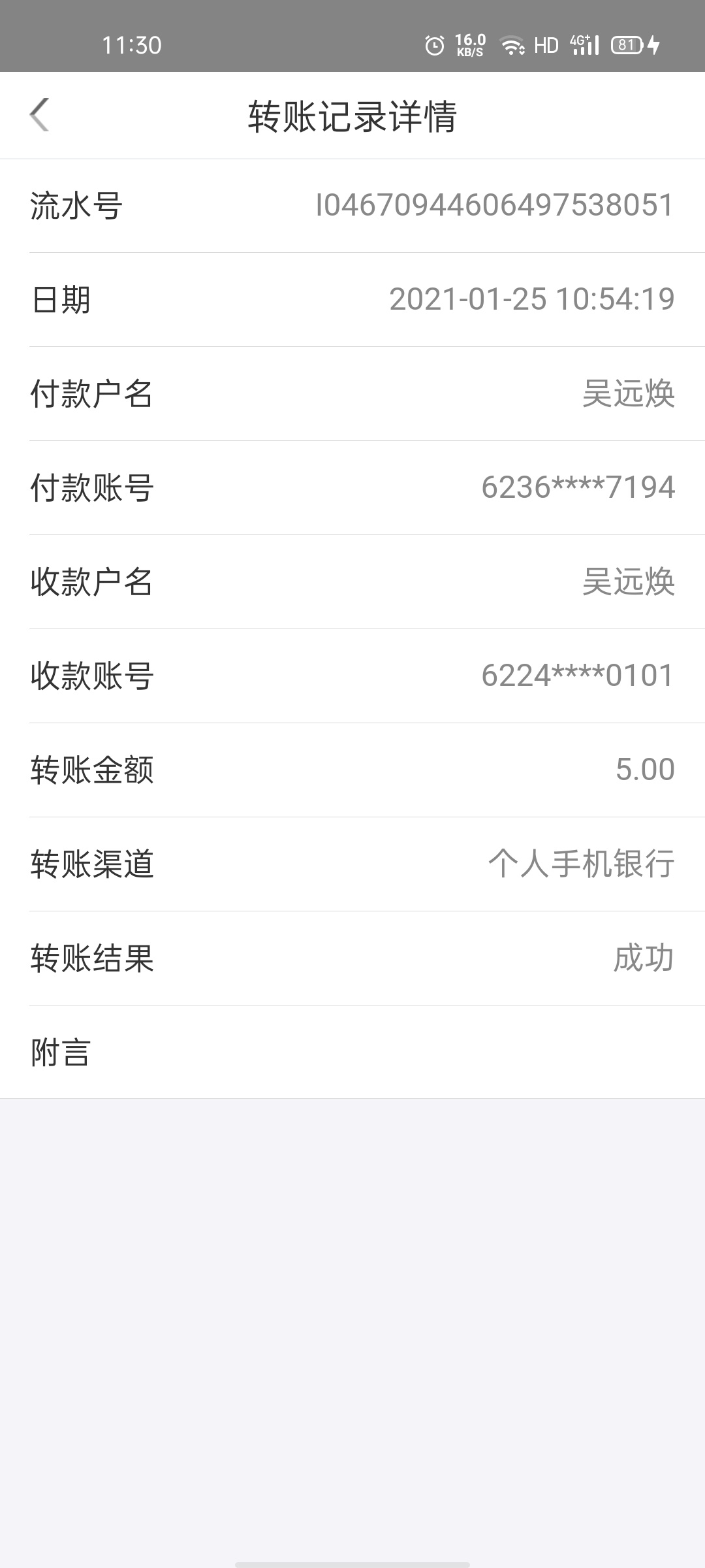 四十分钟了还没到账   是不是凉了

22 / 作者:南墙hh / 