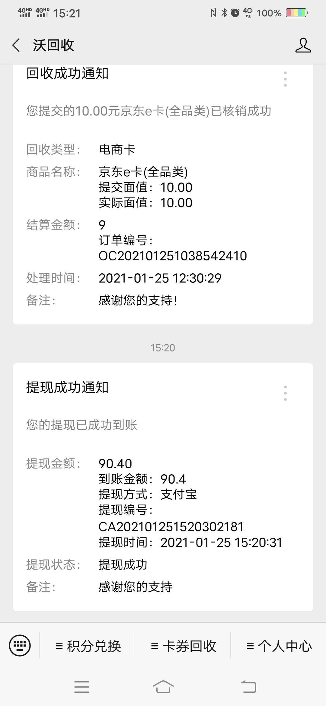 今天可以吃点肉了哎，还好鲁的块


88 / 作者:华子8884 / 