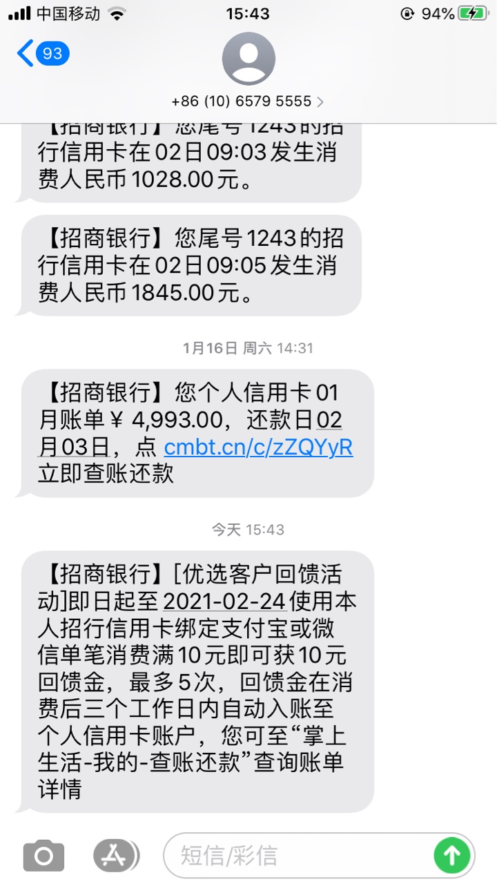 招商银行50块羊毛 到手.打电话说要注销信用卡.然后客服会劝你在用用 然后给你发这个

95 / 作者:fyhsnb00 / 