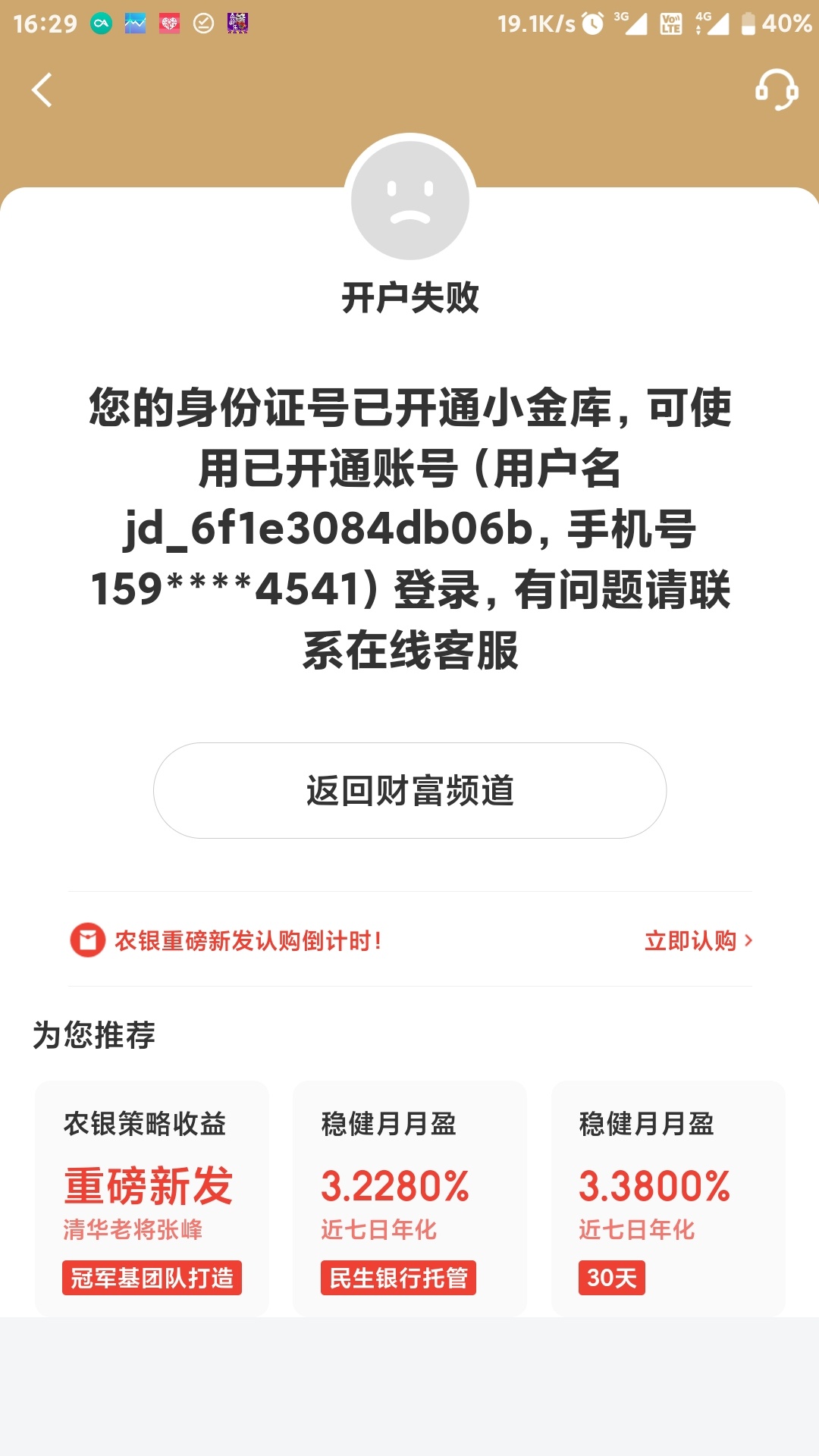 新手机号拼多多薅羊毛