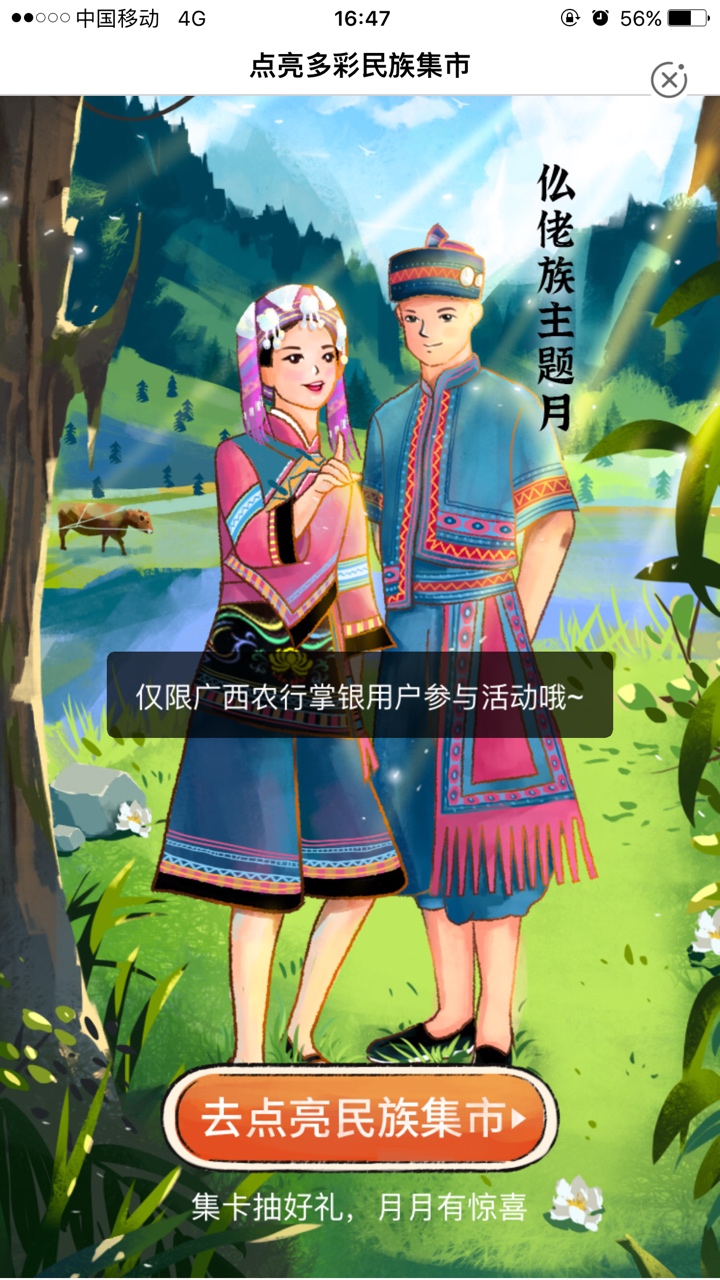 农行APP手动定位广西贵港，进本地优惠，抽5元京东e卡!速度!本人实体卡是广东汕头的，82 / 作者:嘟嘟噜oO / 