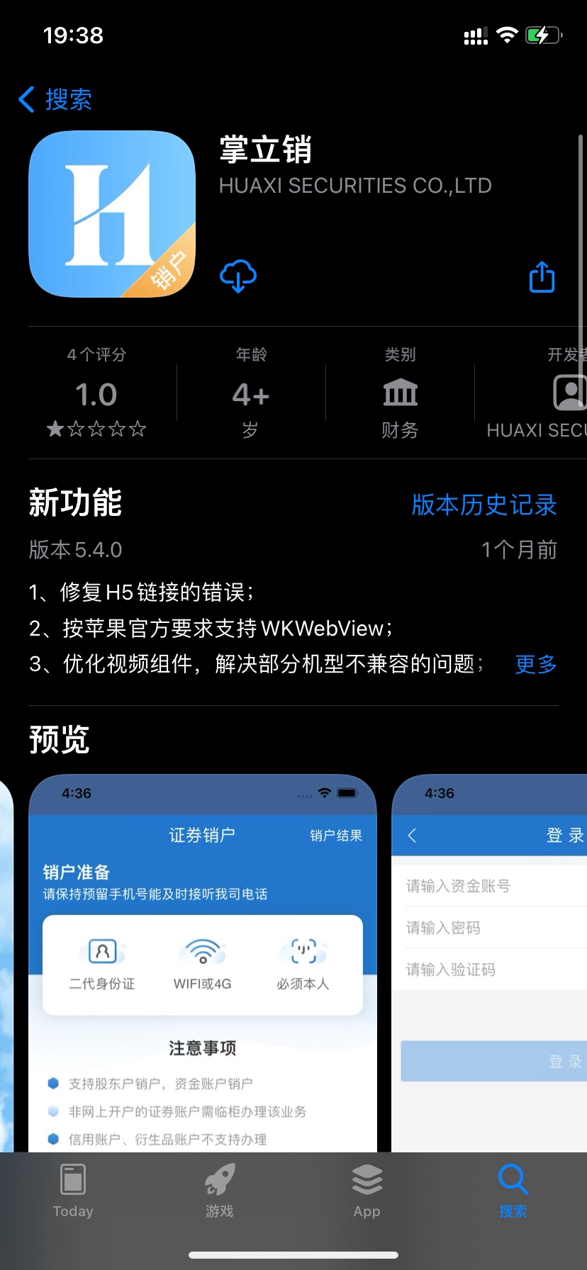 注销证券账户，资金号忘记了自己去证券方客服，然后在这个APP注销，我有一个平台开了34 / 作者:广东马保国 / 