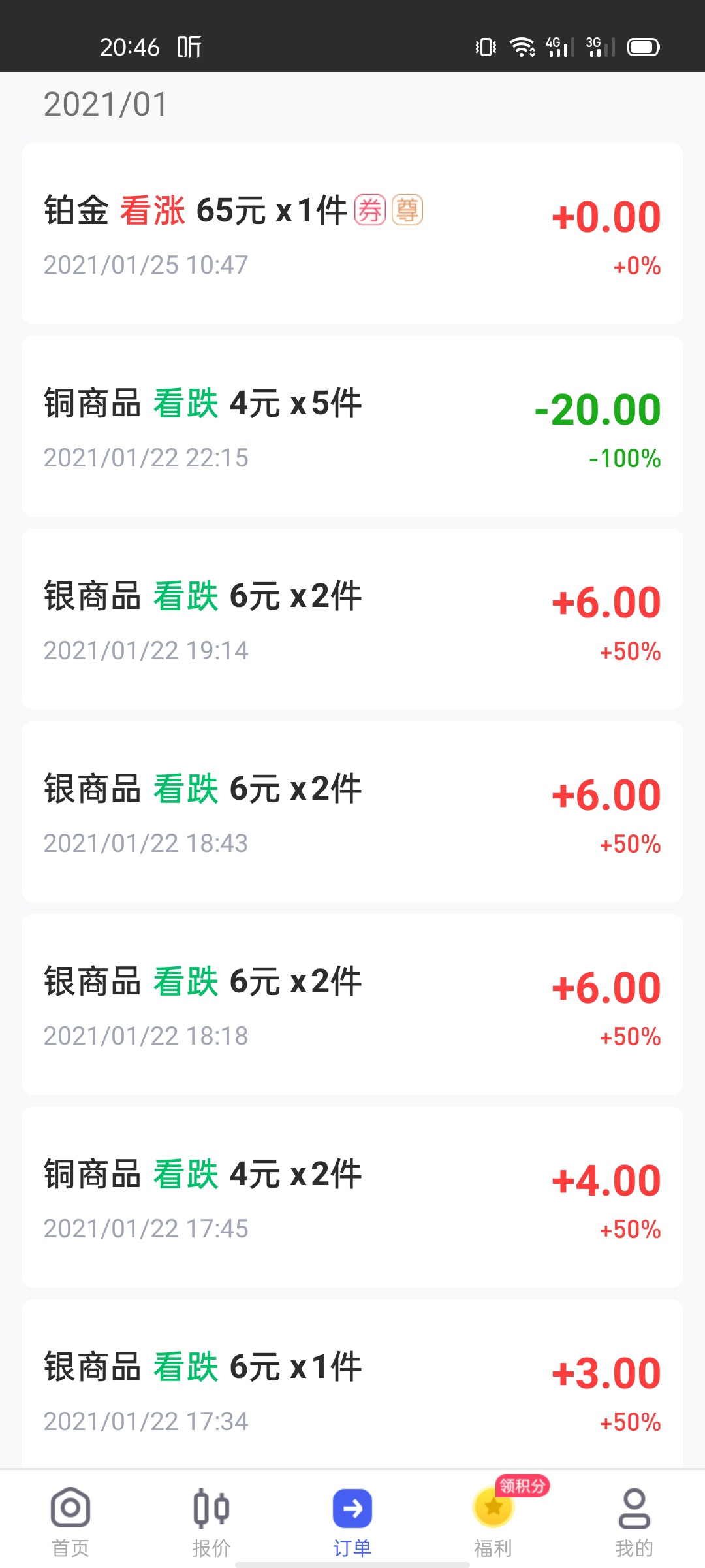 一开始以为提不了现的，应用商城搜企鹅掘金，注册他会送券，然后你拿券去买，运气好能43 / 作者:氧气洋 / 