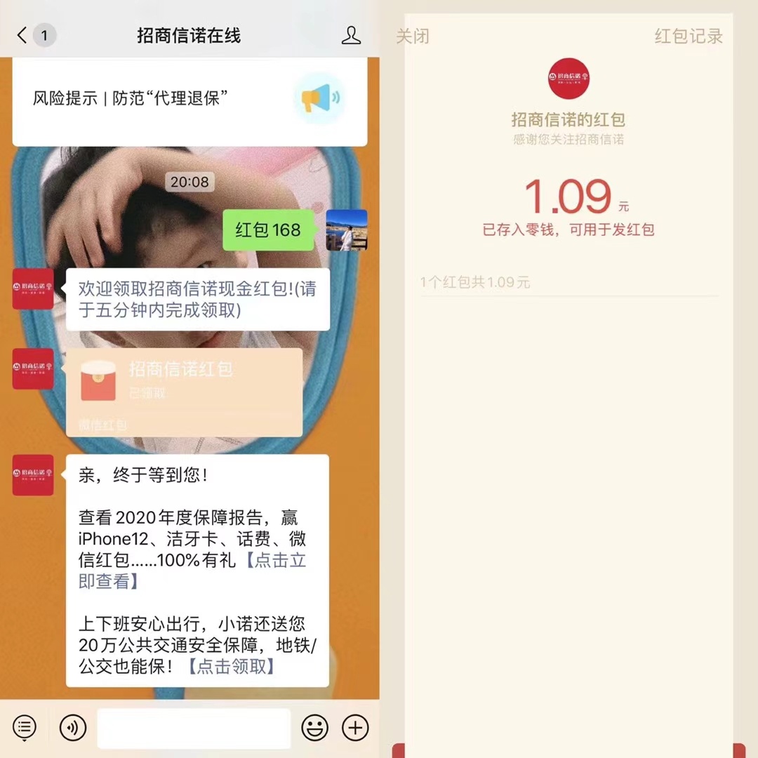 关注公众:招商信诺在线
回复:红包168~红包~红包来了
三个口令都试试 脸白1+
————57 / 作者:梦见百万 / 