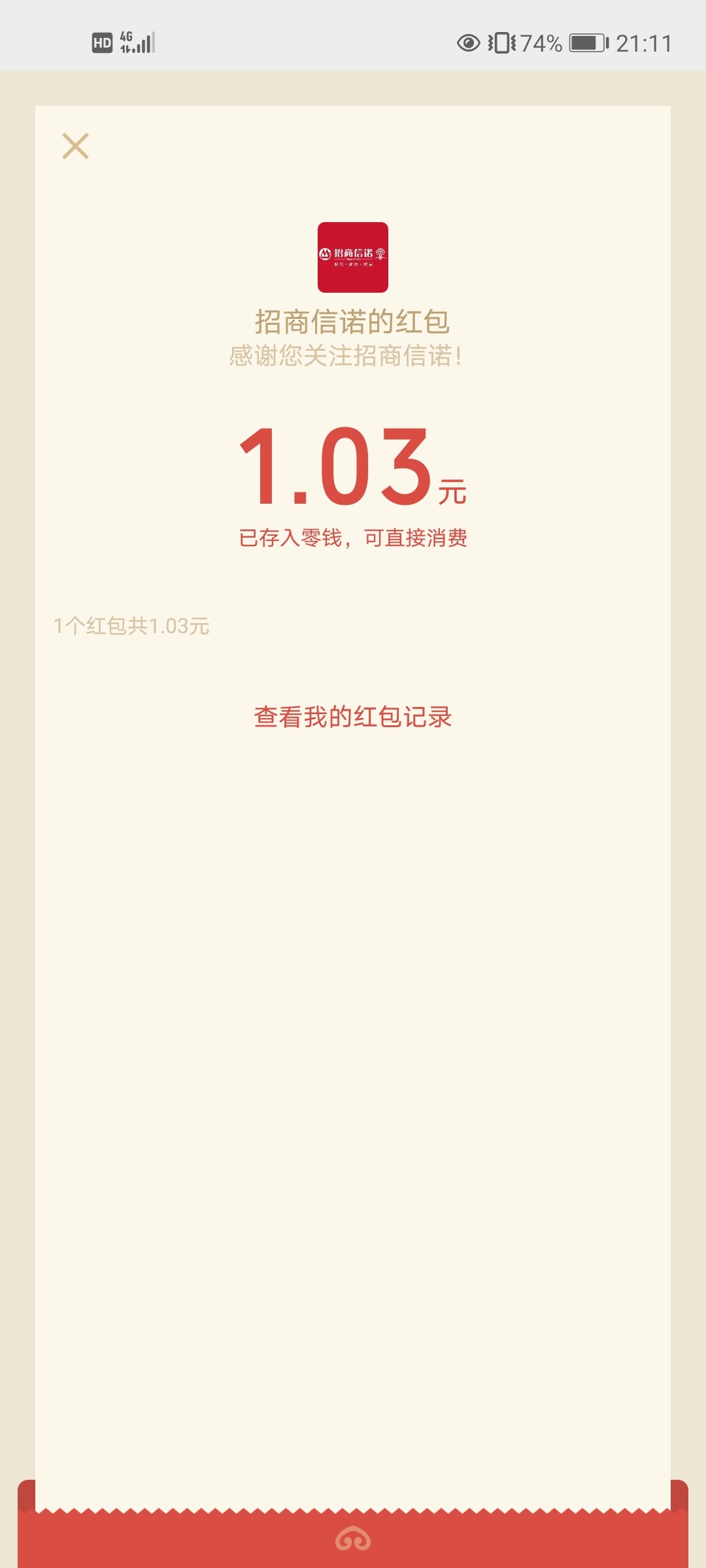 关注公众:招商信诺在线
回复:红包168~红包~红包来了
三个口令都试试 脸白1+
————93 / 作者:撸撸撸起袖子 / 