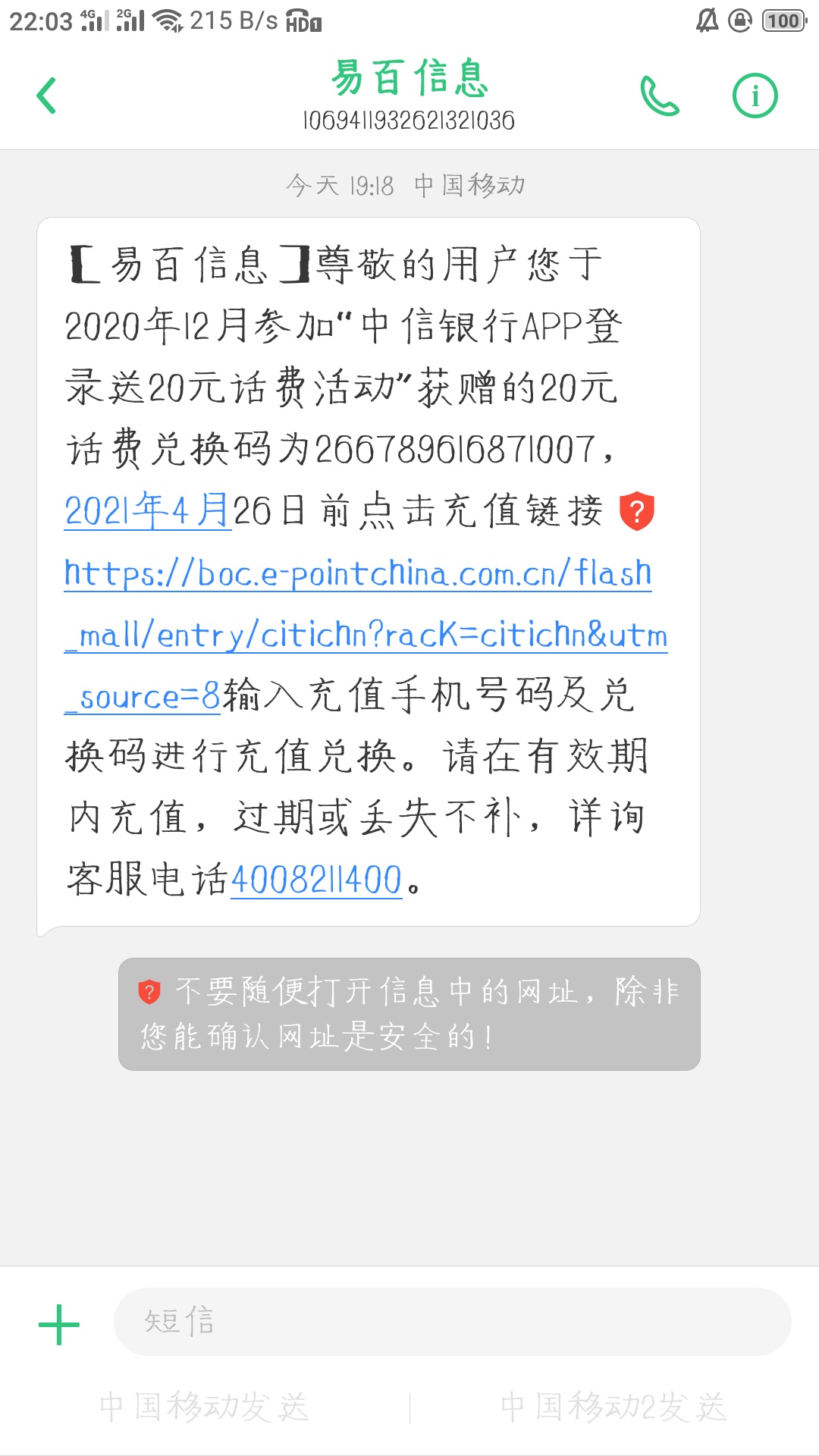 这个啥活动啊，白拿20话费，有老哥到账不

85 / 作者:lu8749 / 