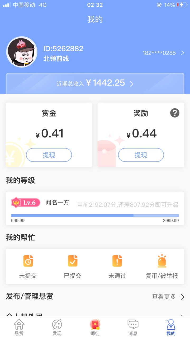 撸羊毛谁有我撸得多的？做了这么多任务

7 / 作者:乌鸦！ / 