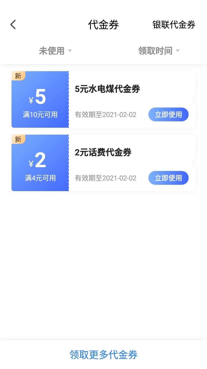 冲  老哥们 撸垮 翼支付  翼支付新羊毛   最低8块  多手机号多撸  


翼支付APP上冲1069 / 作者:¢良 / 