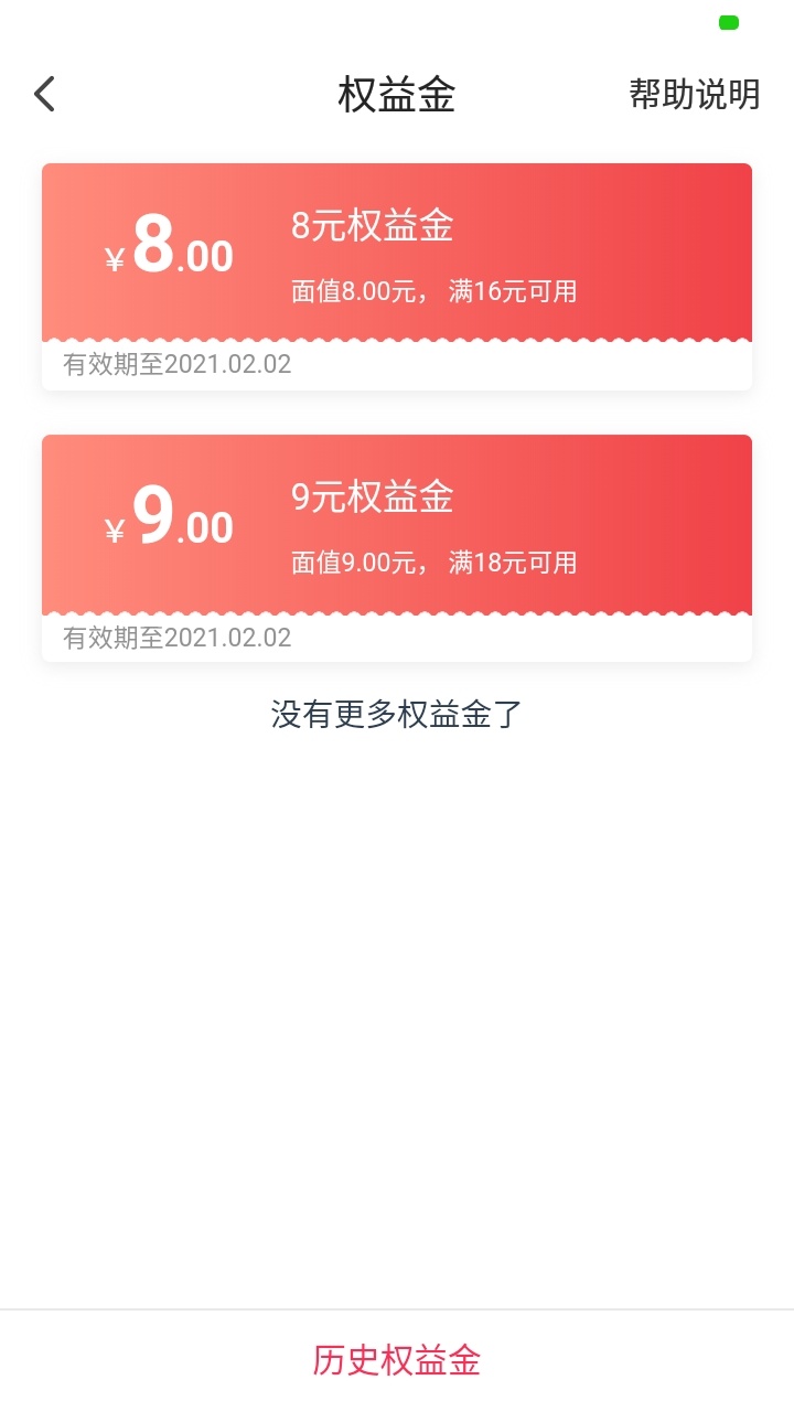 冲  老哥们 撸垮 翼支付  翼支付新羊毛   最低8块  多手机号多撸  


翼支付APP上冲1085 / 作者:¢良 / 