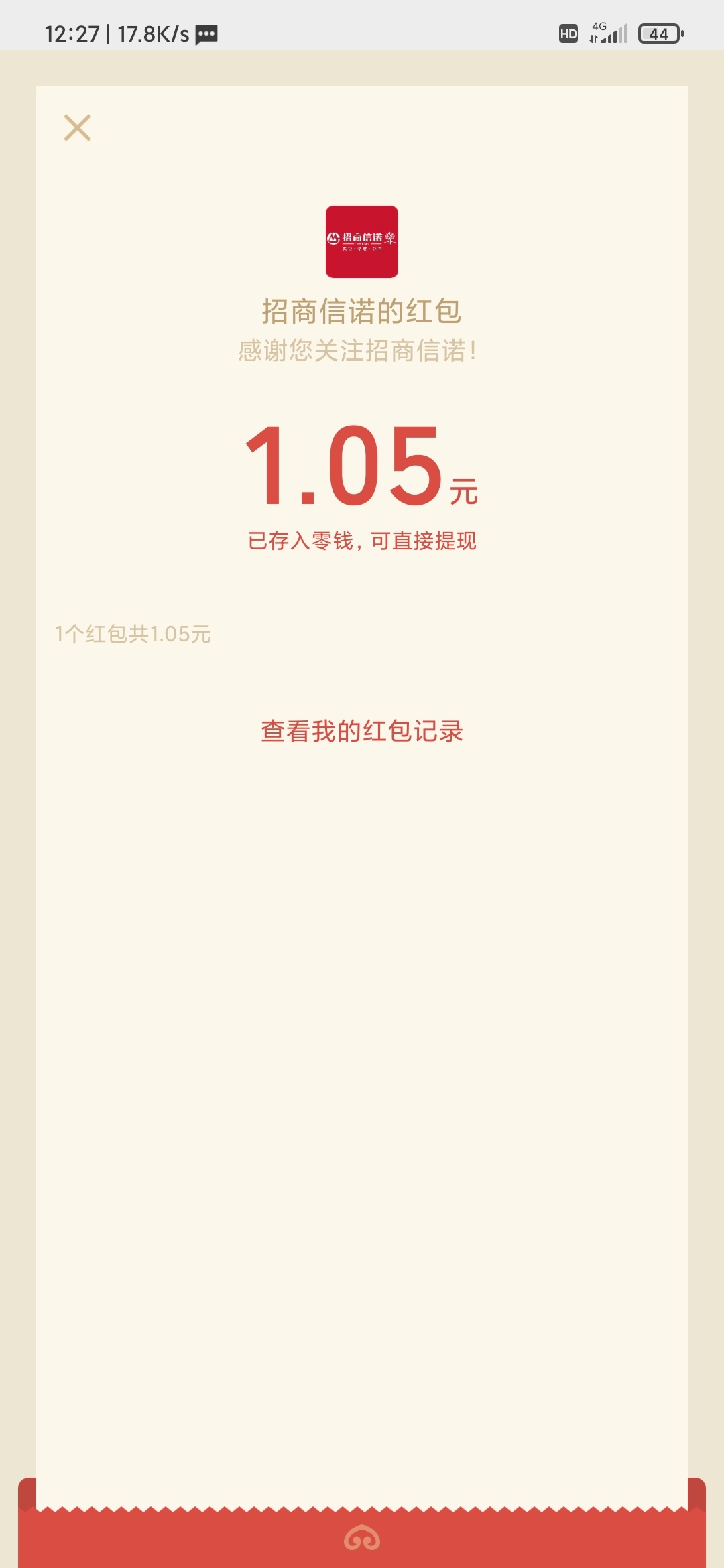 关注公众:招商信诺在线
回复:红包168~红包~红包来了
三个口令都试试 脸白1+
————39 / 作者:等你许久 / 