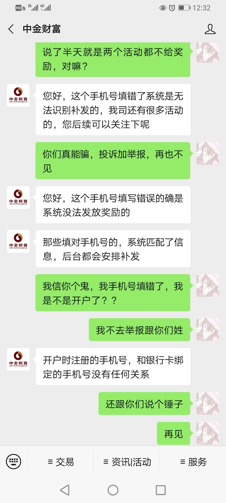 给老哥们分享一下中金财富薅天猫卡的办法，可以多个号抽，抽中了老哥大部分应该都开过2 / 作者:染汐丶大宝 / 
