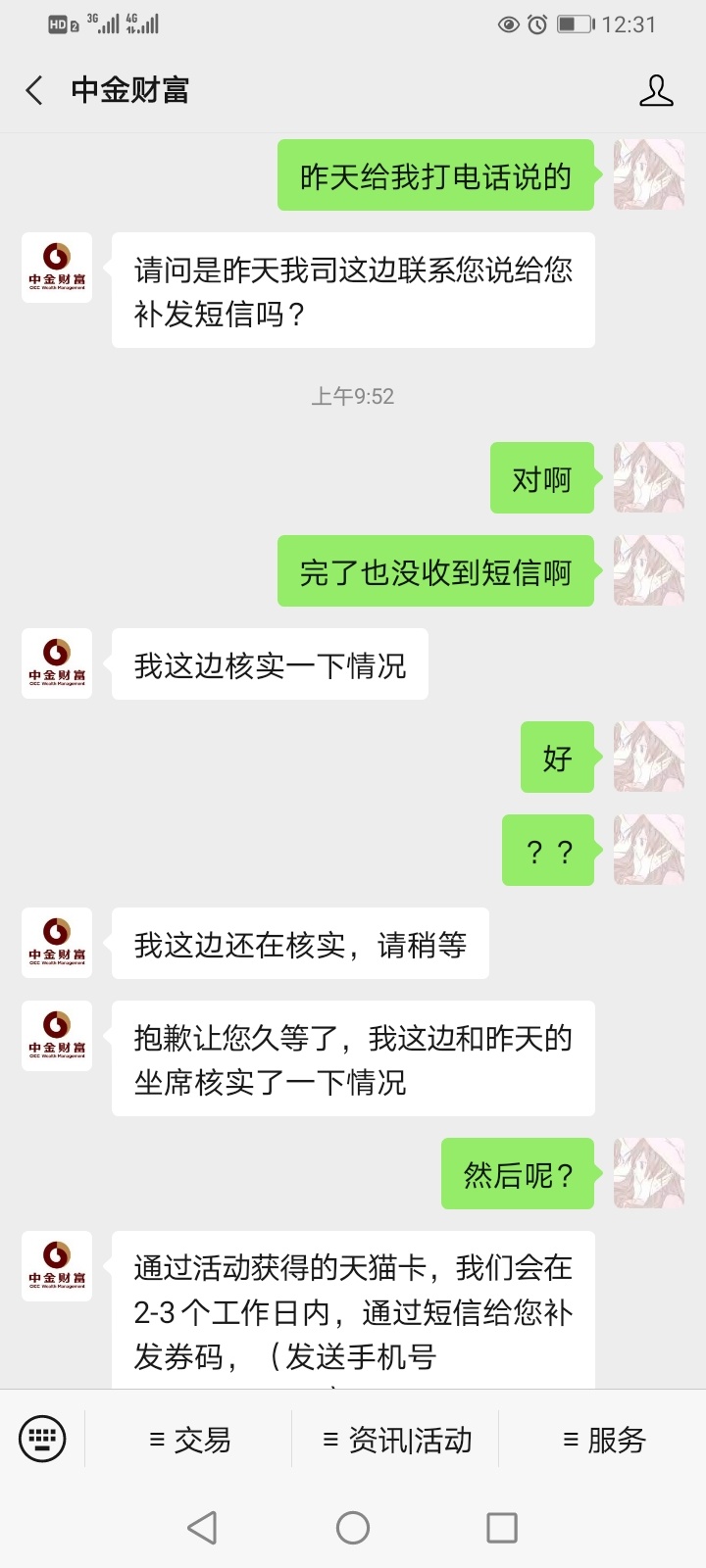 给老哥们分享一下中金财富薅天猫卡的办法，可以多个号抽，抽中了老哥大部分应该都开过42 / 作者:染汐丶大宝 / 