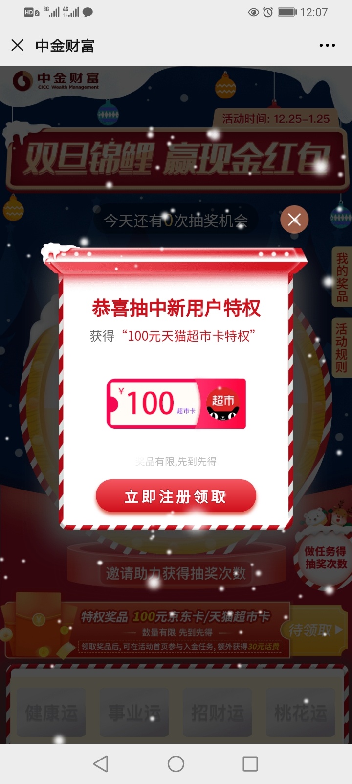 给老哥们分享一下中金财富薅天猫卡的办法，可以多个号抽，抽中了老哥大部分应该都开过41 / 作者:染汐丶大宝 / 