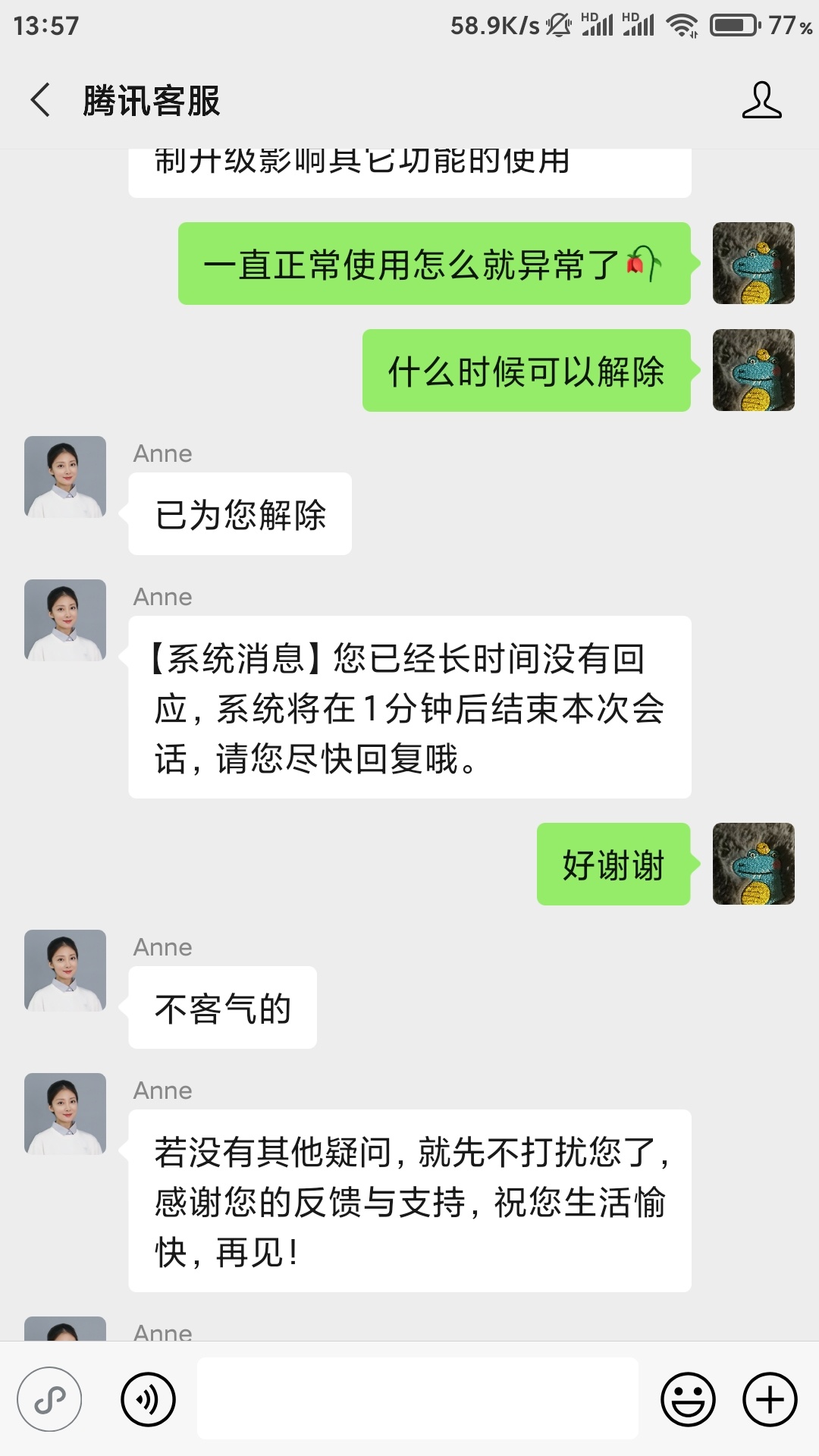 兑换不了7元谁收？


78 / 作者:汤臣一品白云 / 