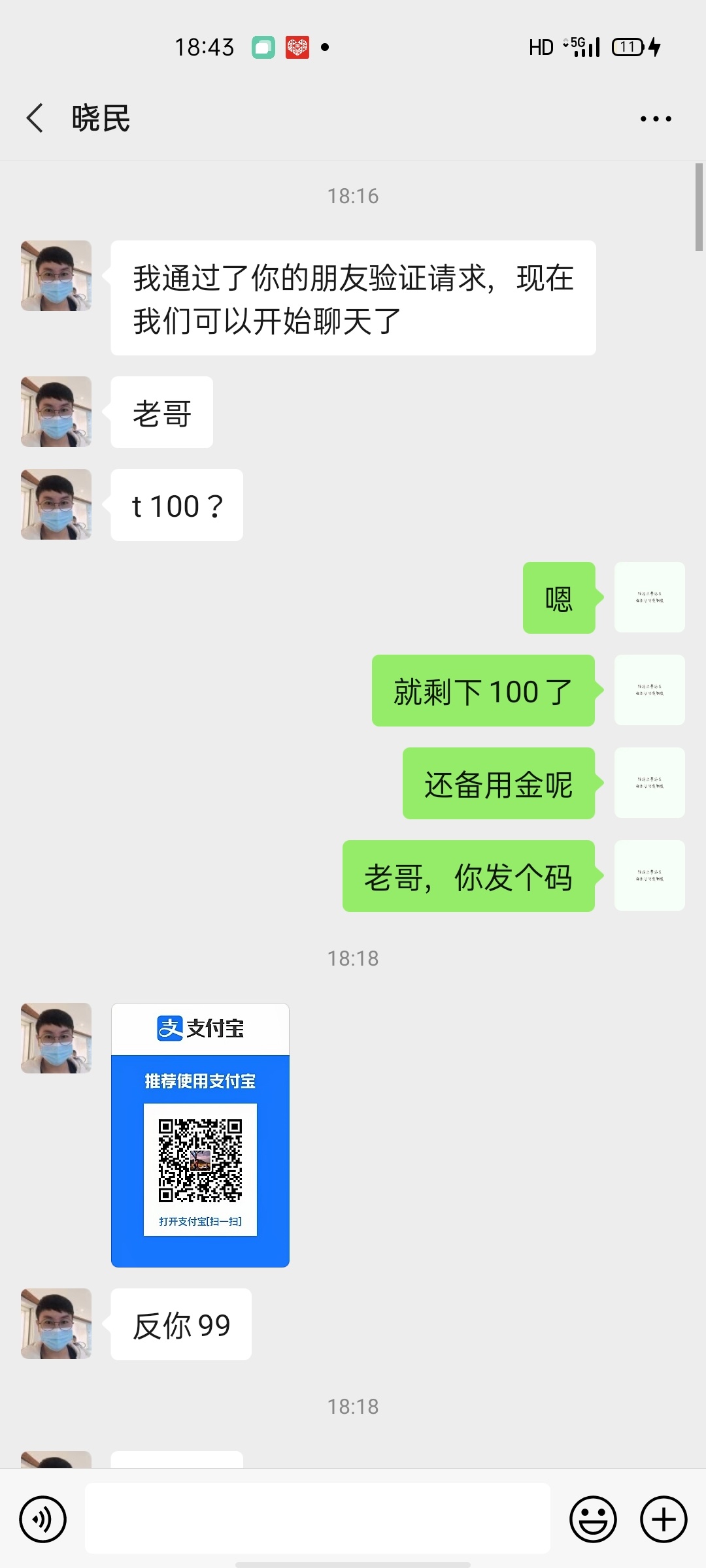 卡农的人真的不能相信





12 / 作者:风雪醉云端 / 
