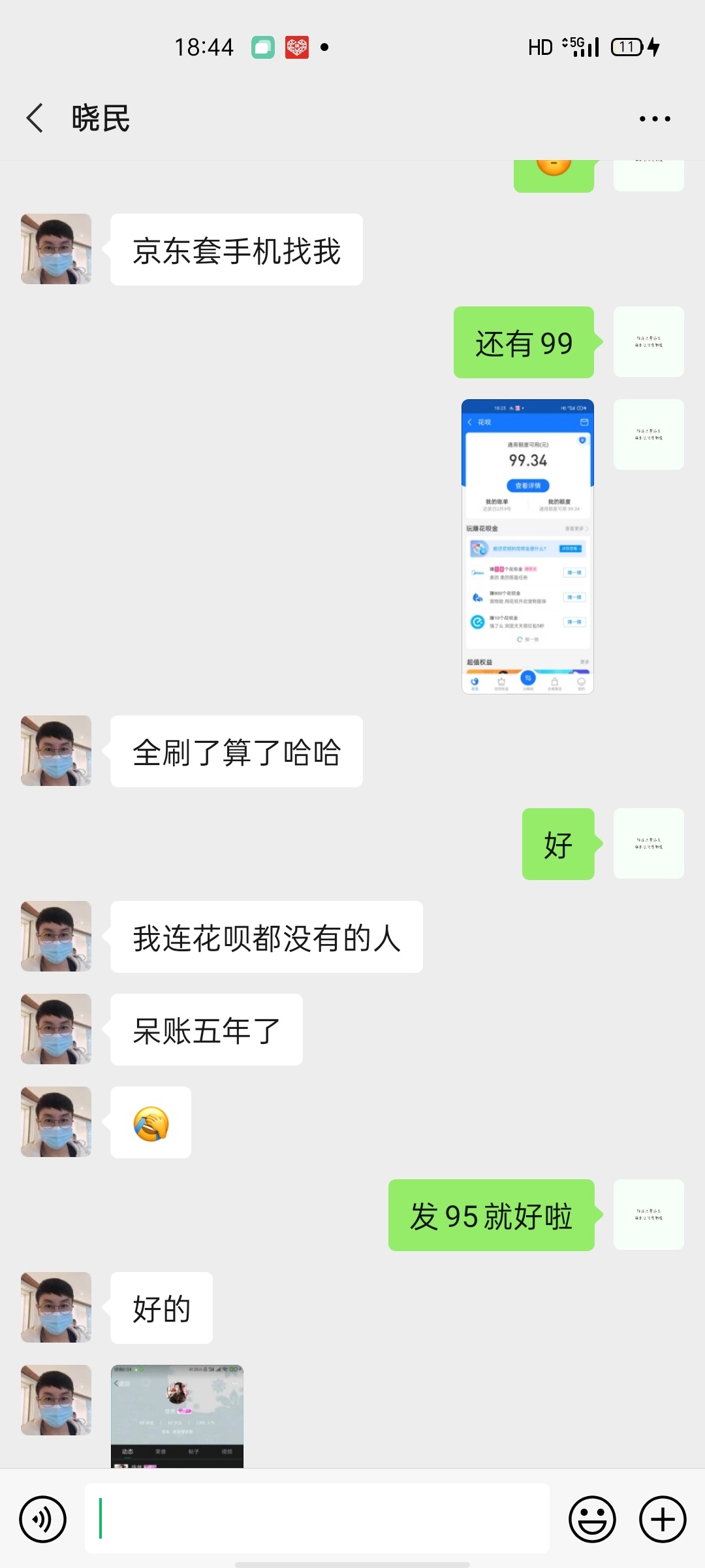 卡农的人真的不能相信





61 / 作者:风雪醉云端 / 