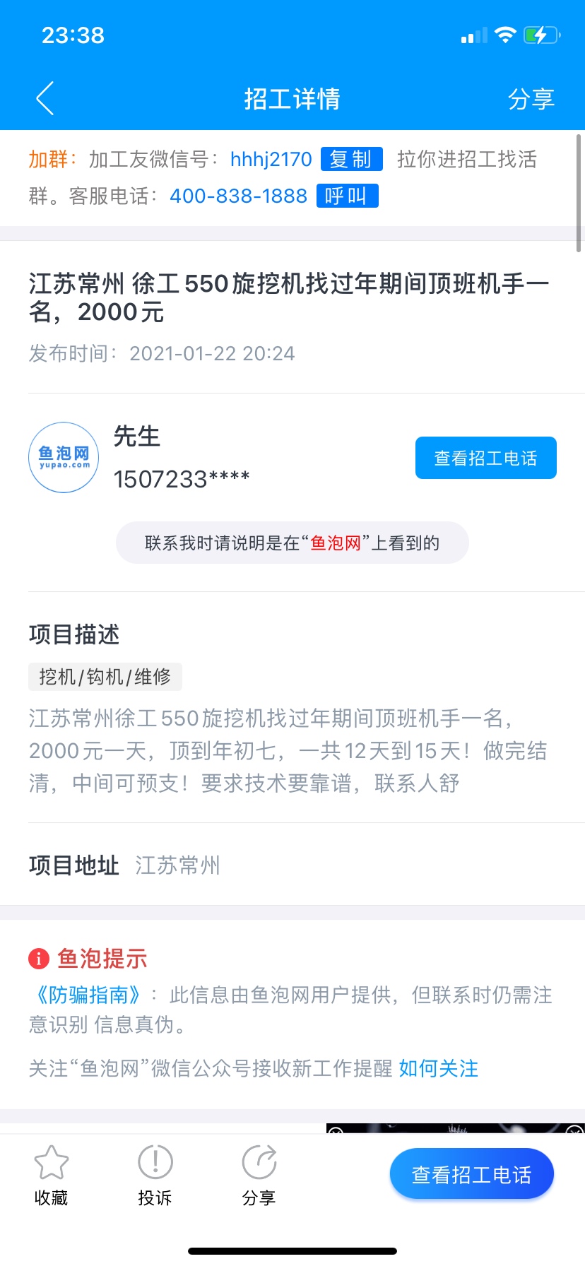 过年想搞点钱的，只要不怕吃苦，一天搞几百块没啥问题，天天刷实时更新，日结小工，有90 / 作者:一个小卡友 / 