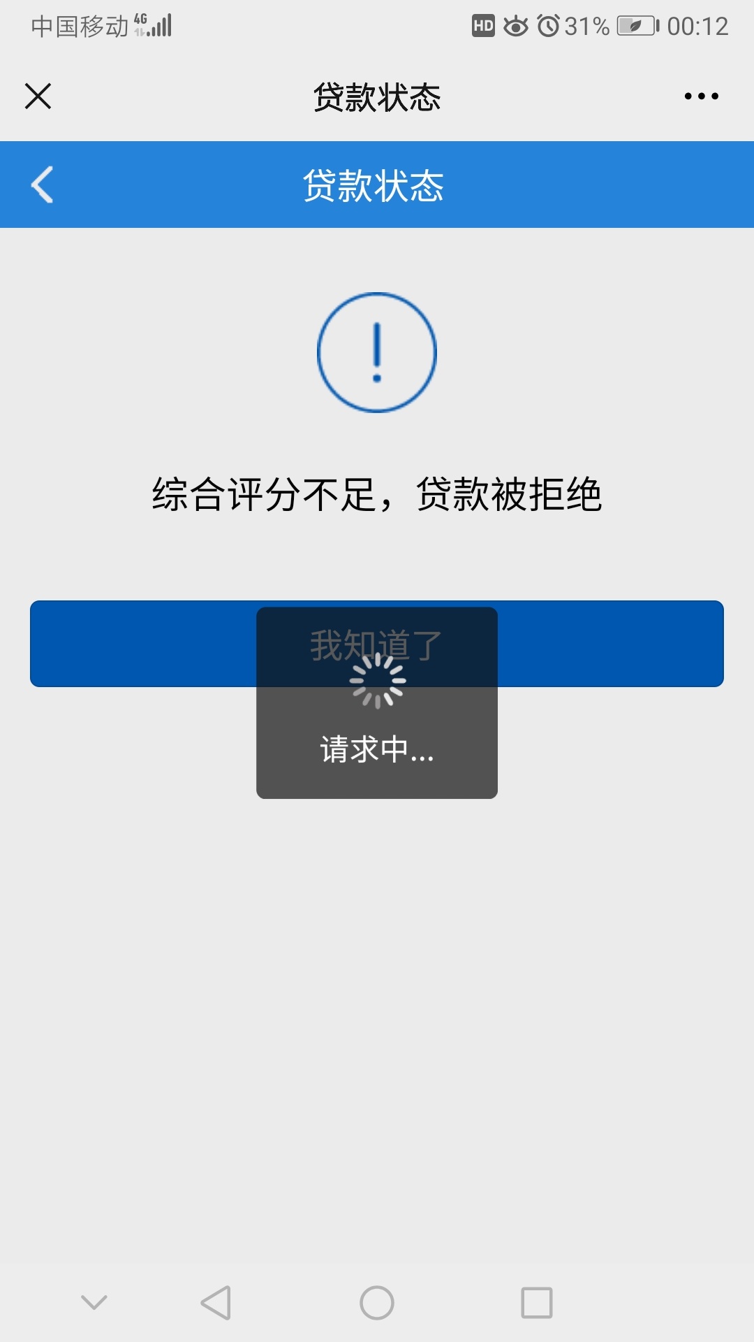 我踏马得有多背，Z信也没Y期啊，就是花，啥都不下申请几个晚上，今晚好不容易提交成功7 / 作者:风诺 / 