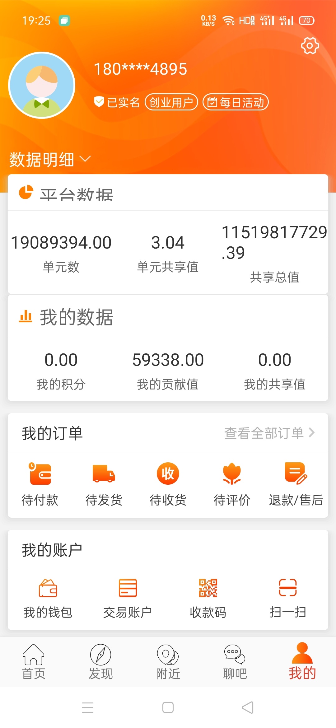 这个怎么玩啊，怎么换共享值？

38 / 作者:记忆不浪 / 