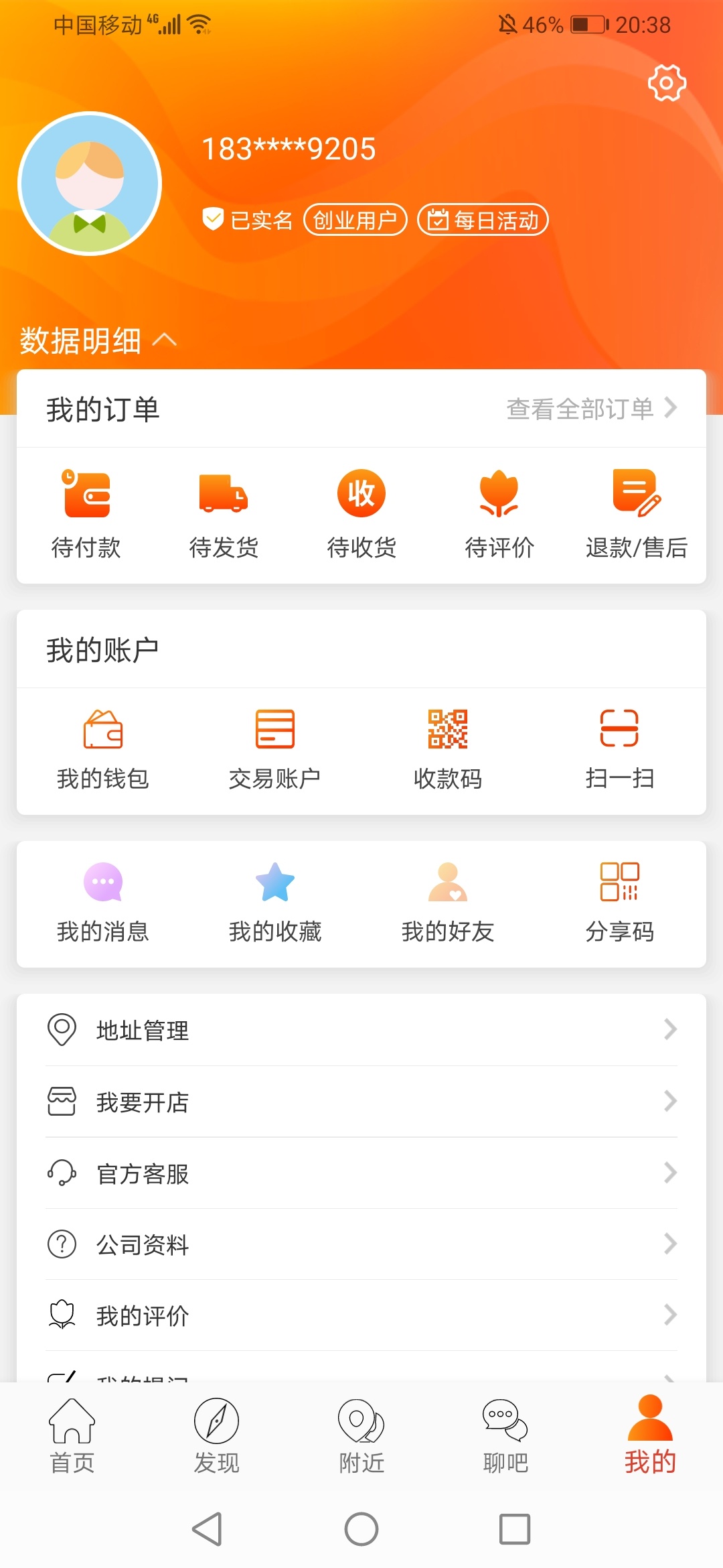发现一个大羊毛  以前做任务下过君凤煌的去看看有多少共享值 可以转换现金提出来 刚刚85 / 作者:十皮高炮 / 