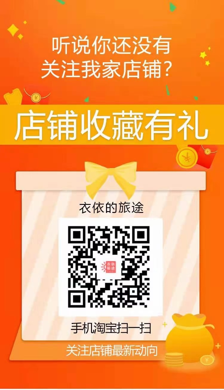 和朋友一起的新店铺，手机淘宝扫码来来关注一波，新店开业走个量老哥们，帮个忙点个关87 / 作者:w8063nt9 / 