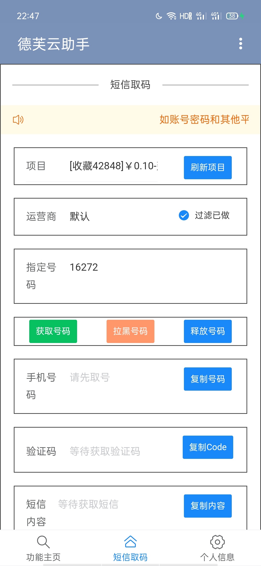 龙支付合伙人没精力的别搞了30个码8个有效

77 / 作者:切格瓦拉周某人 / 