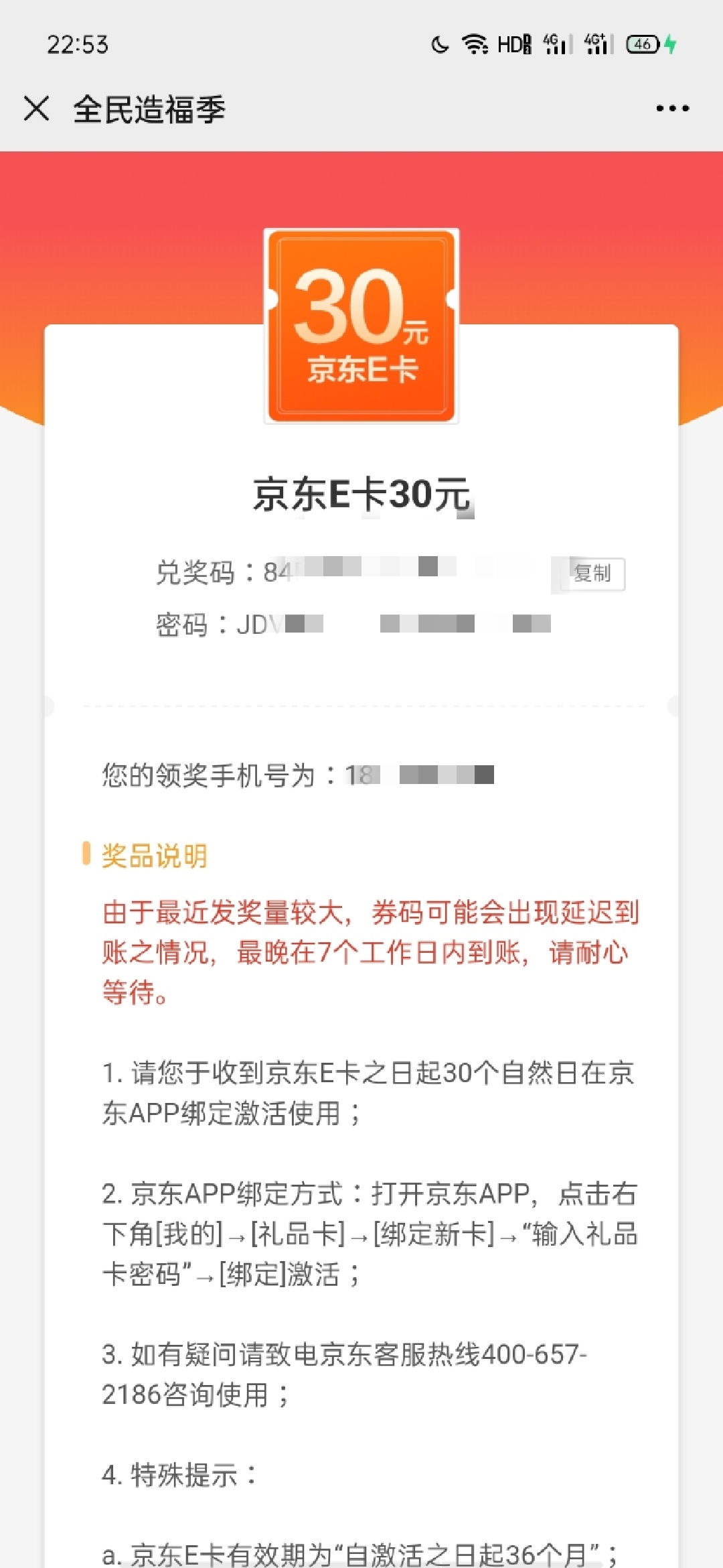 龙支付合伙人没精力的别搞了30个码8个有效

34 / 作者:切格瓦拉周某人 / 