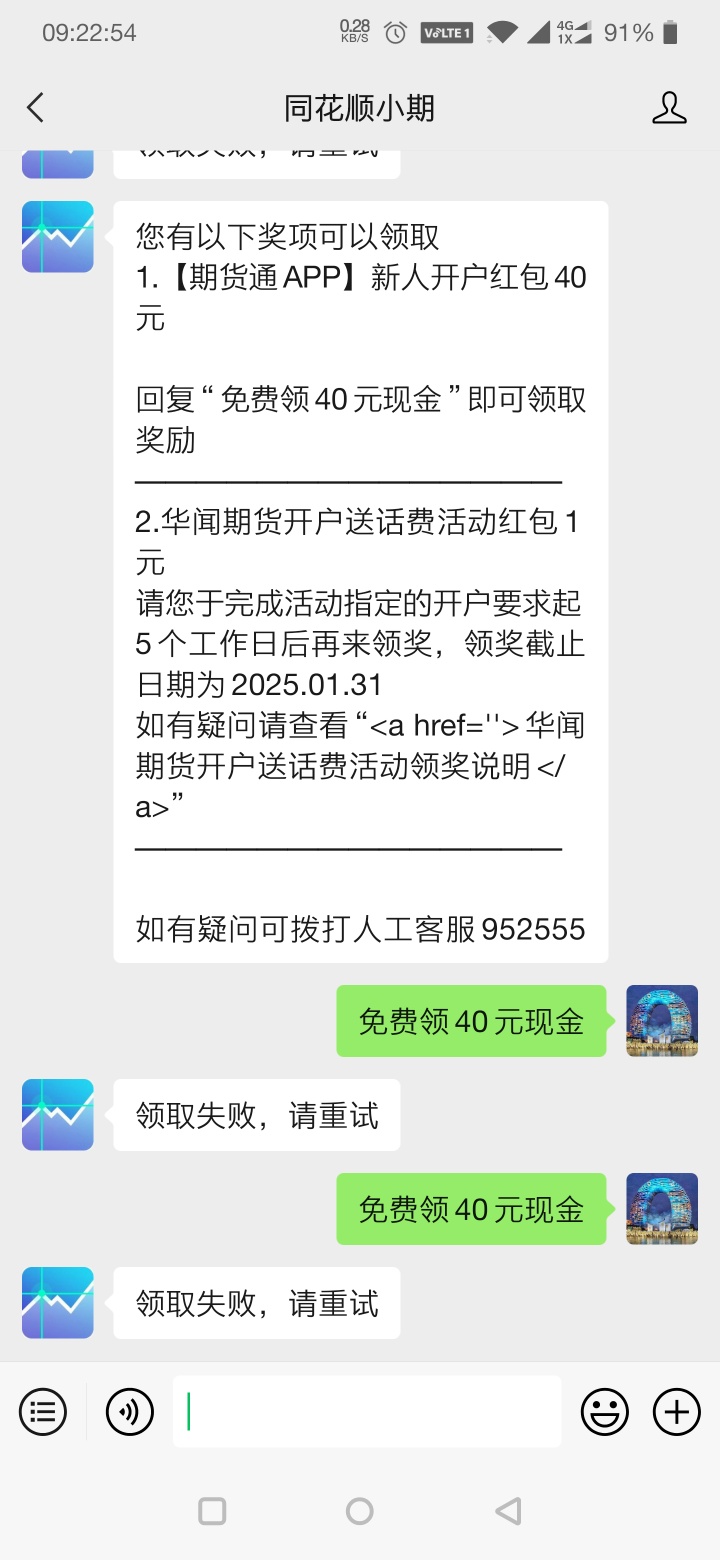 老哥们，这是怎么回事啊，怎么领不了


30 / 作者:樱木花道哈 / 