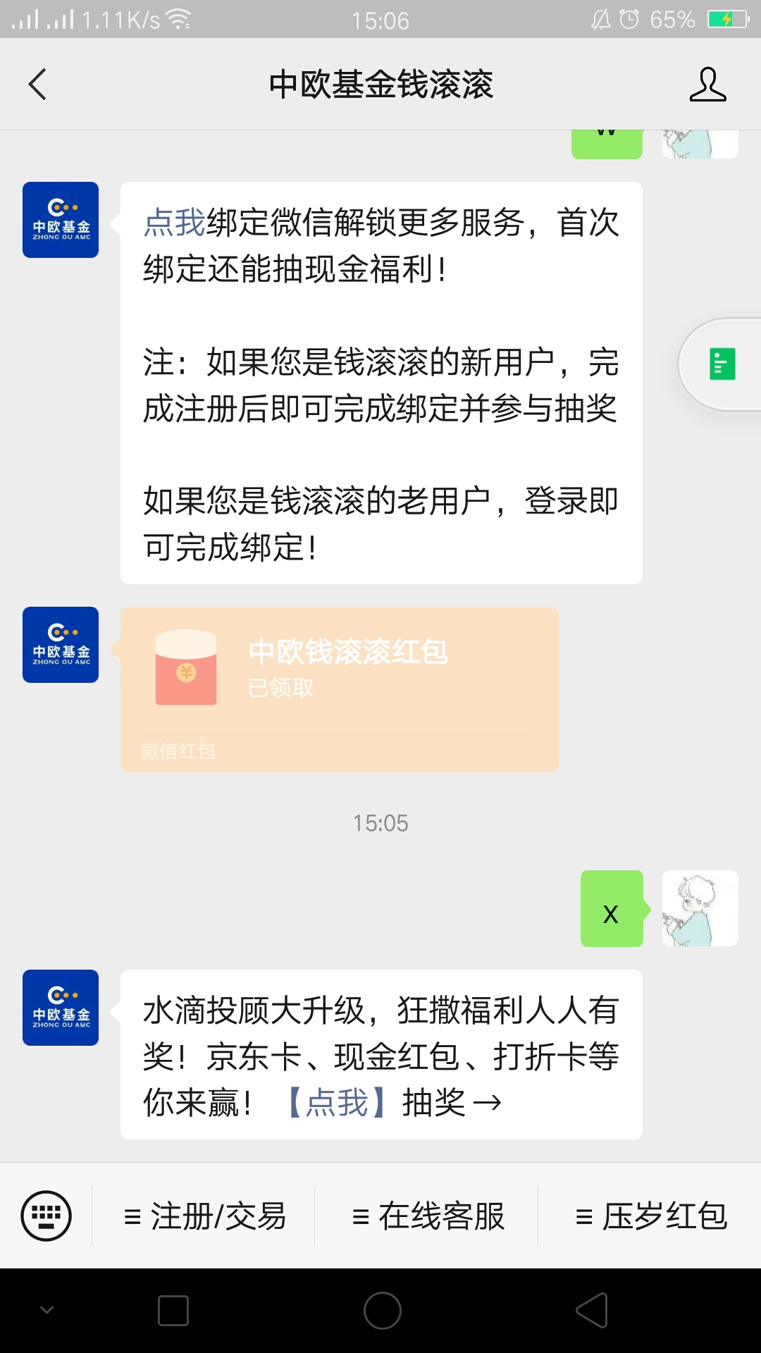 公众号:中欧基金钱滚滚
    可以领两个包
第一个，进去回复w，简单登录会给一个包

第61 / 作者:不是不能是不想 / 