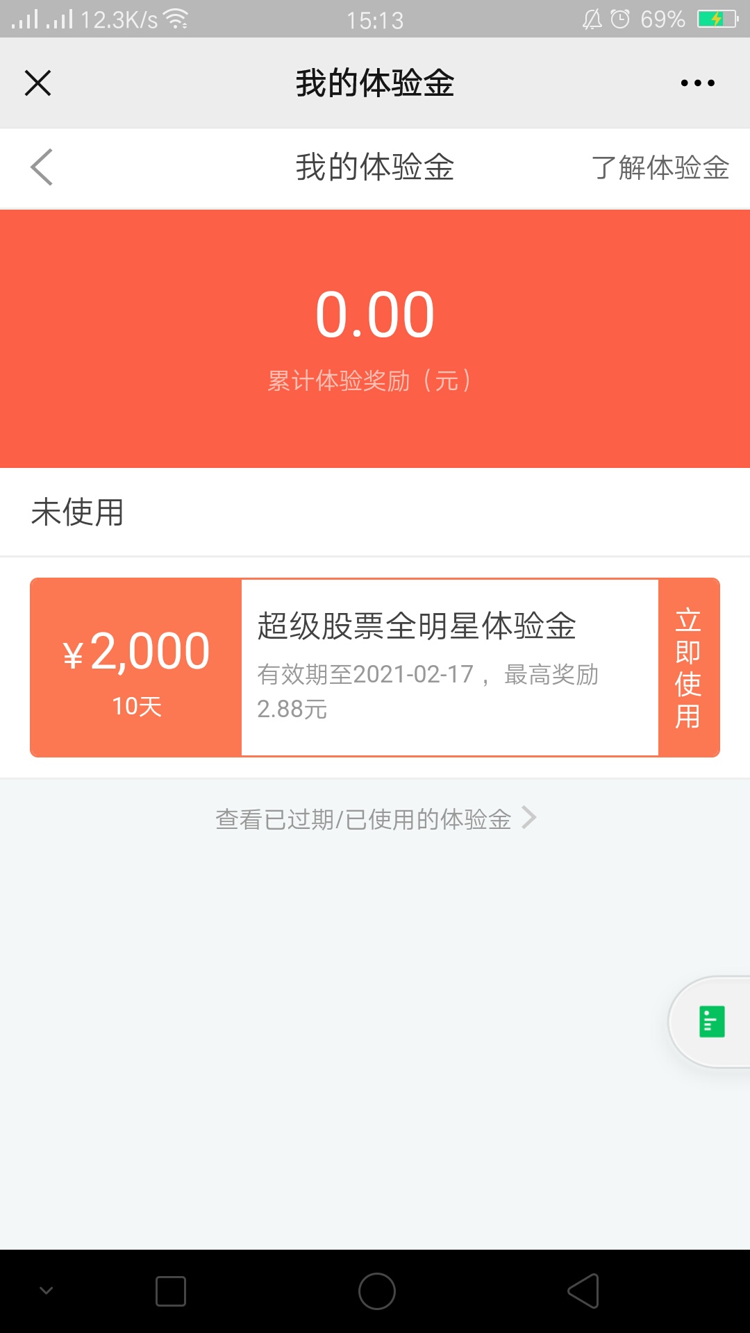 公众号:中欧基金钱滚滚
    可以领两个包
第一个，进去回复w，简单登录会给一个包

第18 / 作者:不是不能是不想 / 