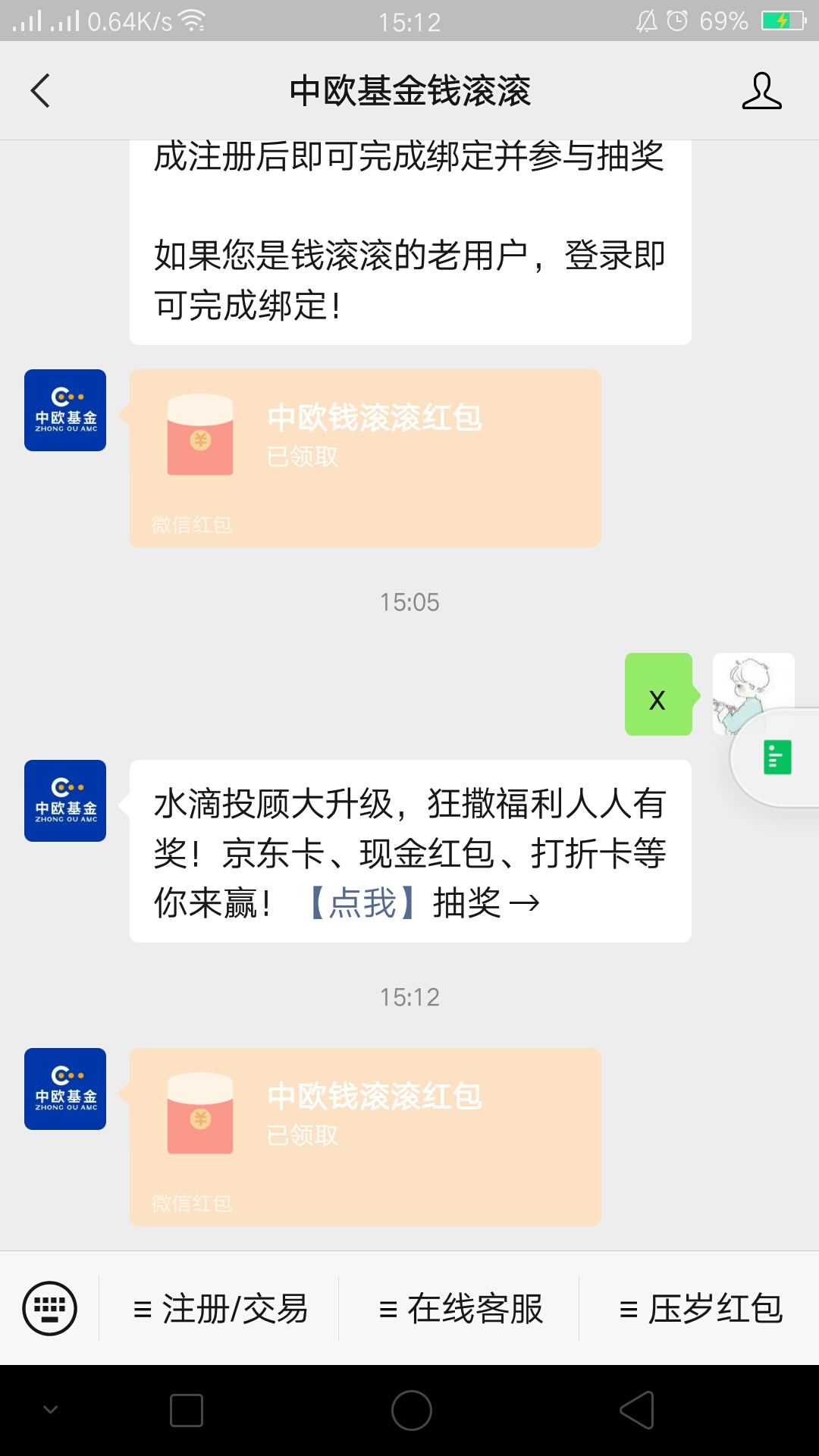 公众号:中欧基金钱滚滚
    可以领两个包
第一个，进去回复w，简单登录会给一个包

第37 / 作者:不是不能是不想 / 