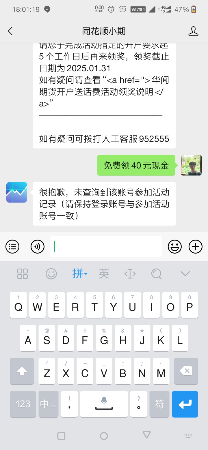 老哥们，这是怎么回事啊，怎么领不了


94 / 作者:樱木花道哈 / 