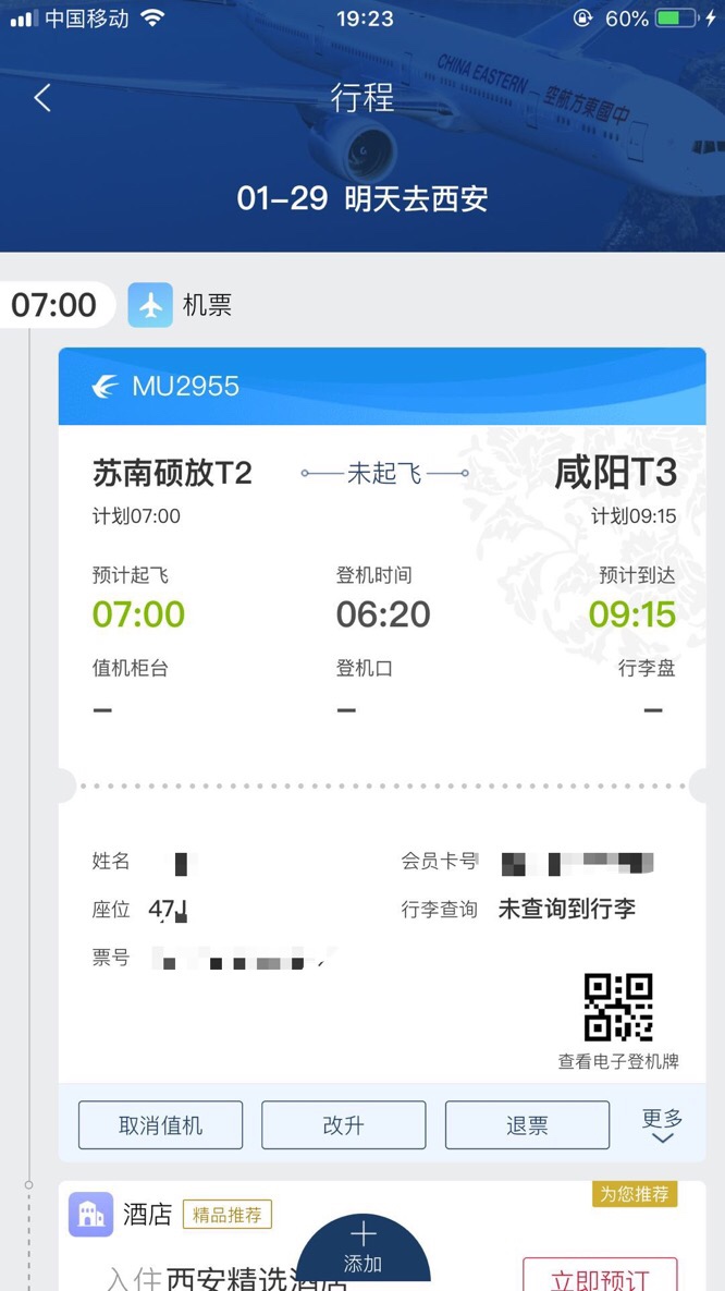 三年没回家了

64 / 作者:好小而觅师走 / 