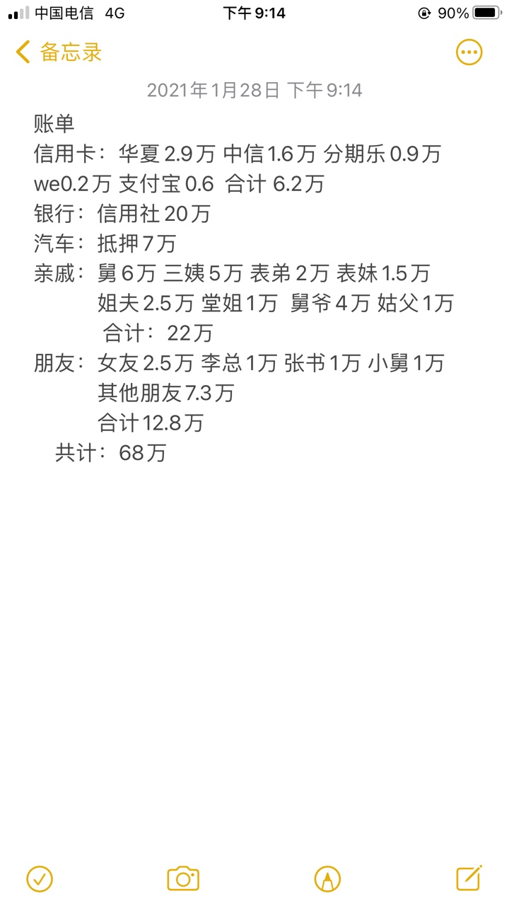 我这一辈子应该也就这样了吧，本来要结婚了，买了车，再存一点钱就可以买房了，小县城52 / 作者:Enron. / 