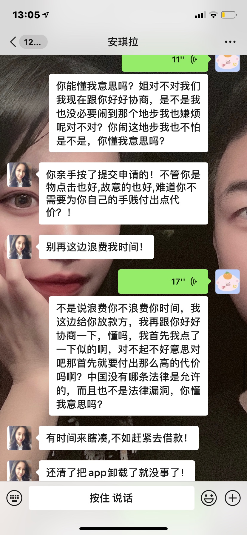后续：野猪骑士，首先声明我不是拖，我不需要这个借款说实话，我也当天把钱退还了，后20 / 作者:婧宝贝的天天 / 