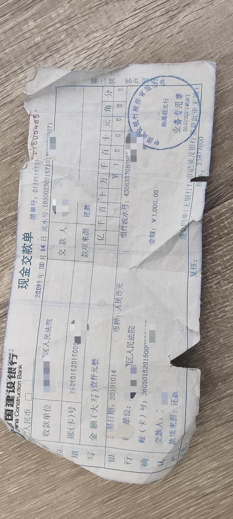 14年被法院判有期徒刑7个月，并处罚金。

19年法院传票去我家叫我交罚金，后来我交完71 / 作者:晨chen- / 