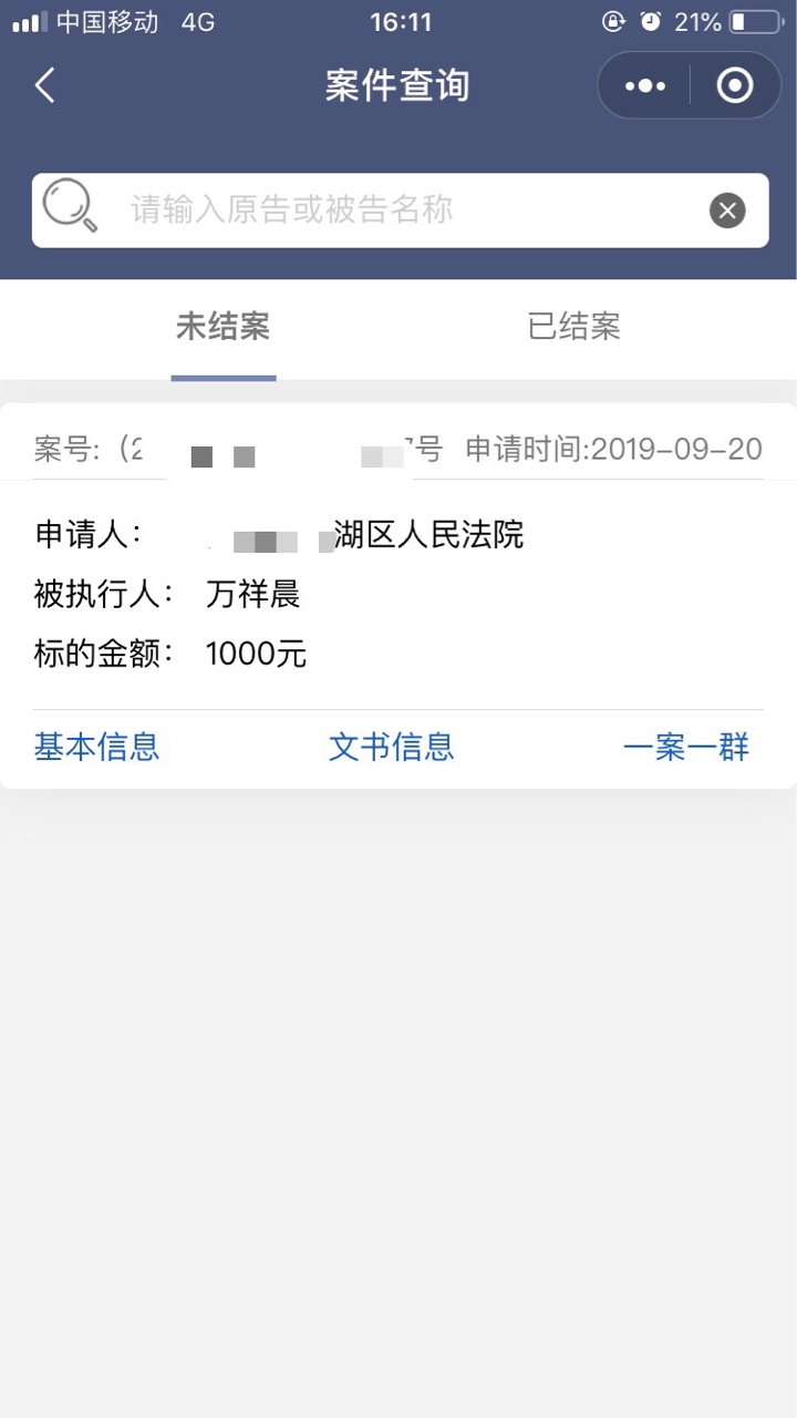 14年被法院判有期徒刑7个月，并处罚金。

19年法院传票去我家叫我交罚金，后来我交完51 / 作者:晨chen- / 