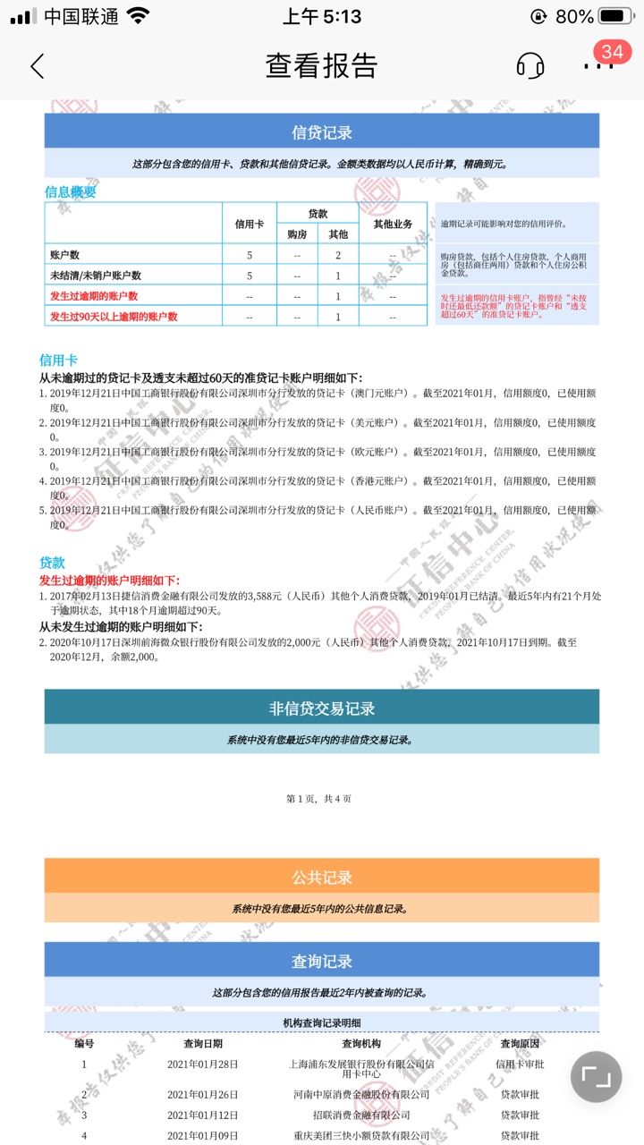 还能碰瓷信用卡吗 老哥们

56 / 作者:K-ELEVENzZZ / 