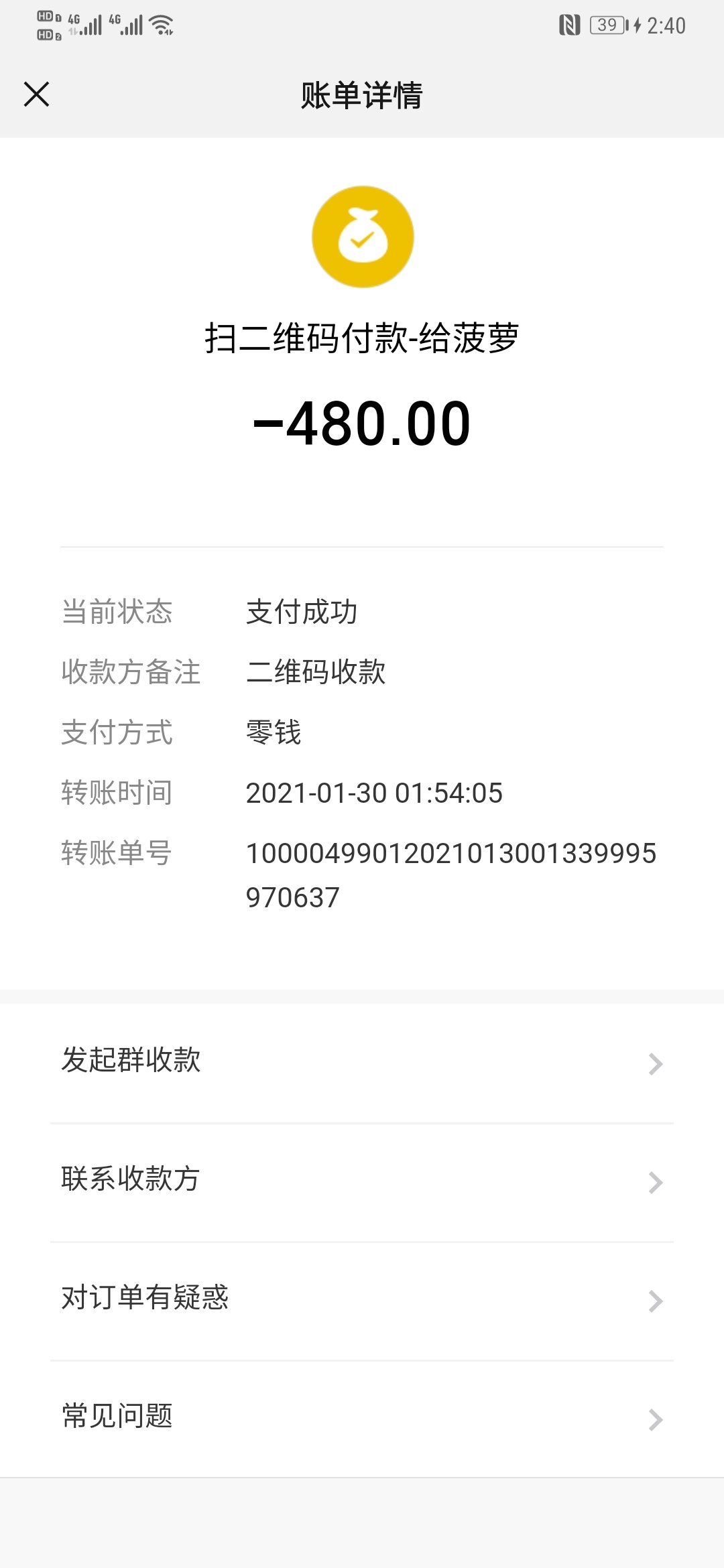唉  打完折480  后悔啊 一点也不滑溜

91 / 作者:20w大神 / 