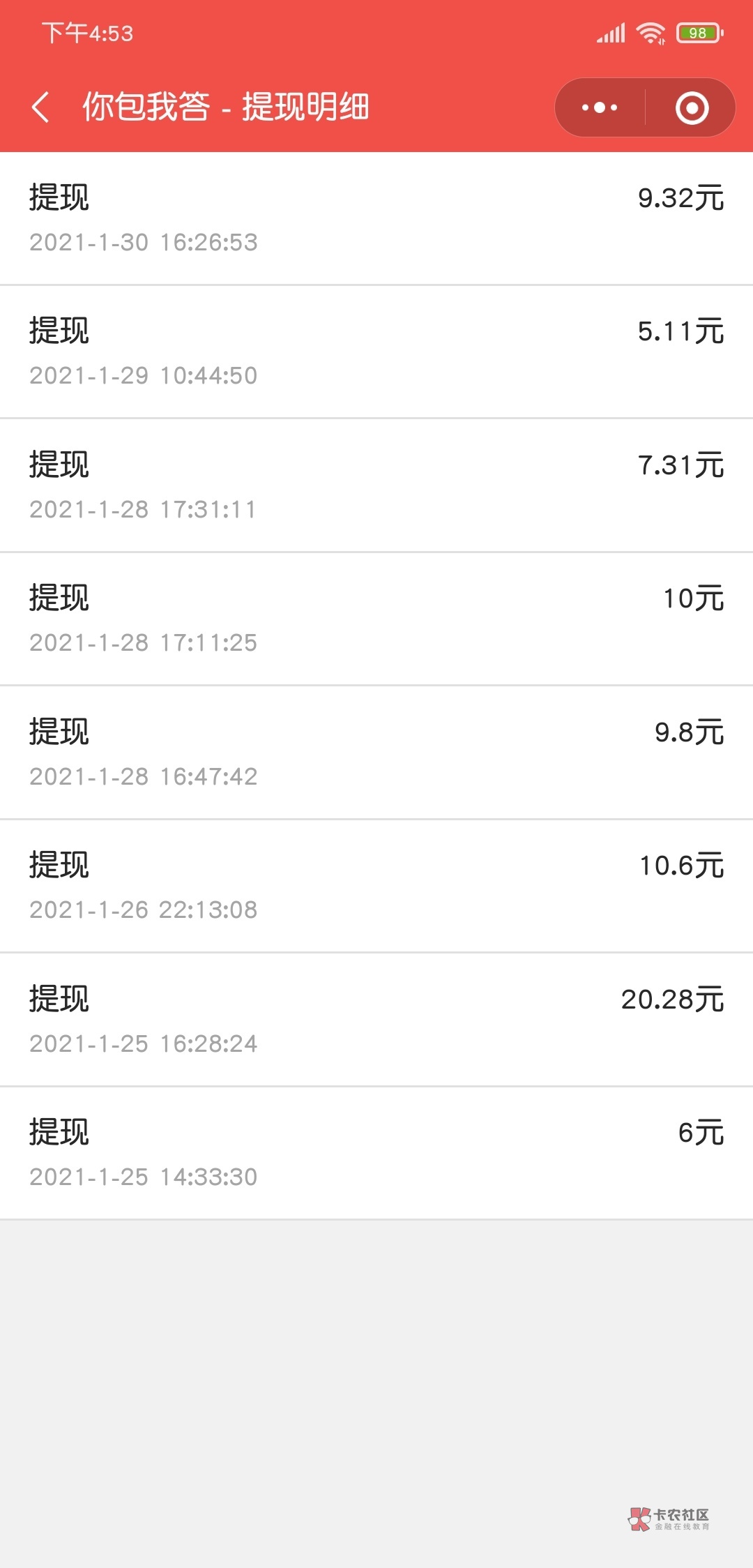 免费,免费套立减玩法,试了好几天,都没扣费。简单说一下,还是在V信小程序,搜你包59 / 作者:旧厂街卖鱼强 /  免费,免费套立减玩法,试了好几天,都没扣费。简单说一下,还是在V信小程序,搜你包59 / 作者:旧厂街卖鱼强 /