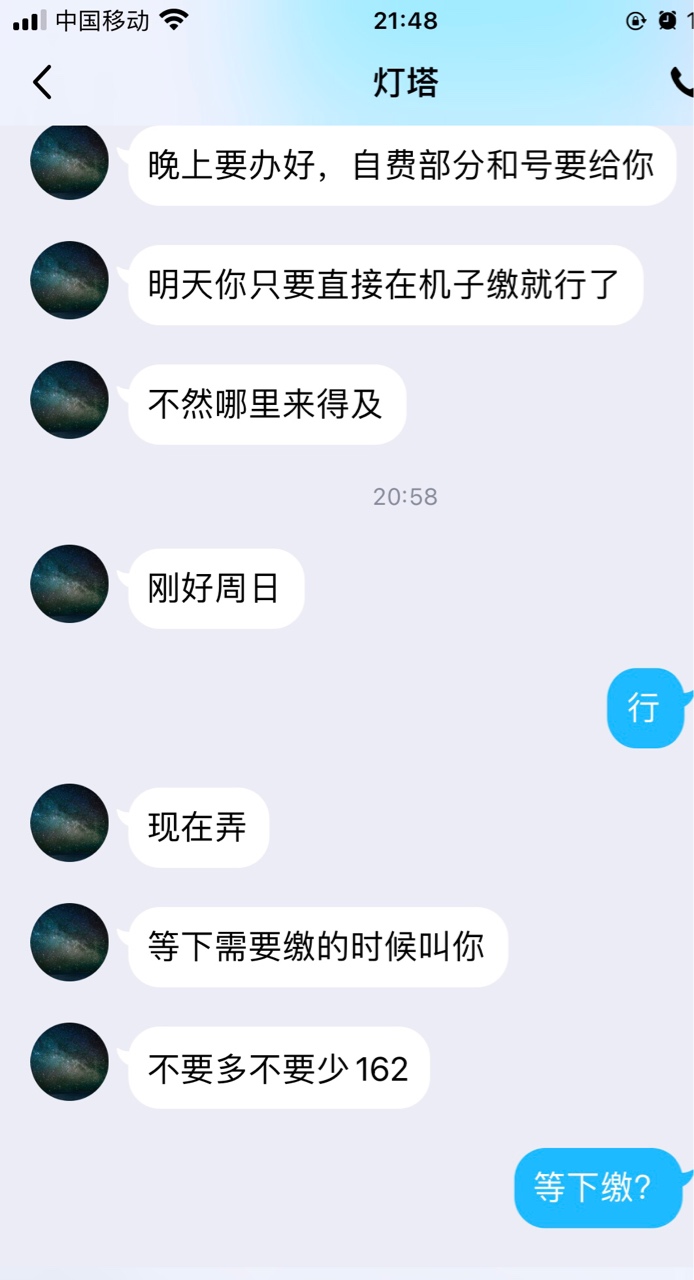 果然骗子多，老哥们不要相信网上的！我上个帖子，第一个就是骗子！当我真是小白，在网14 / 作者:小黑科技 / 