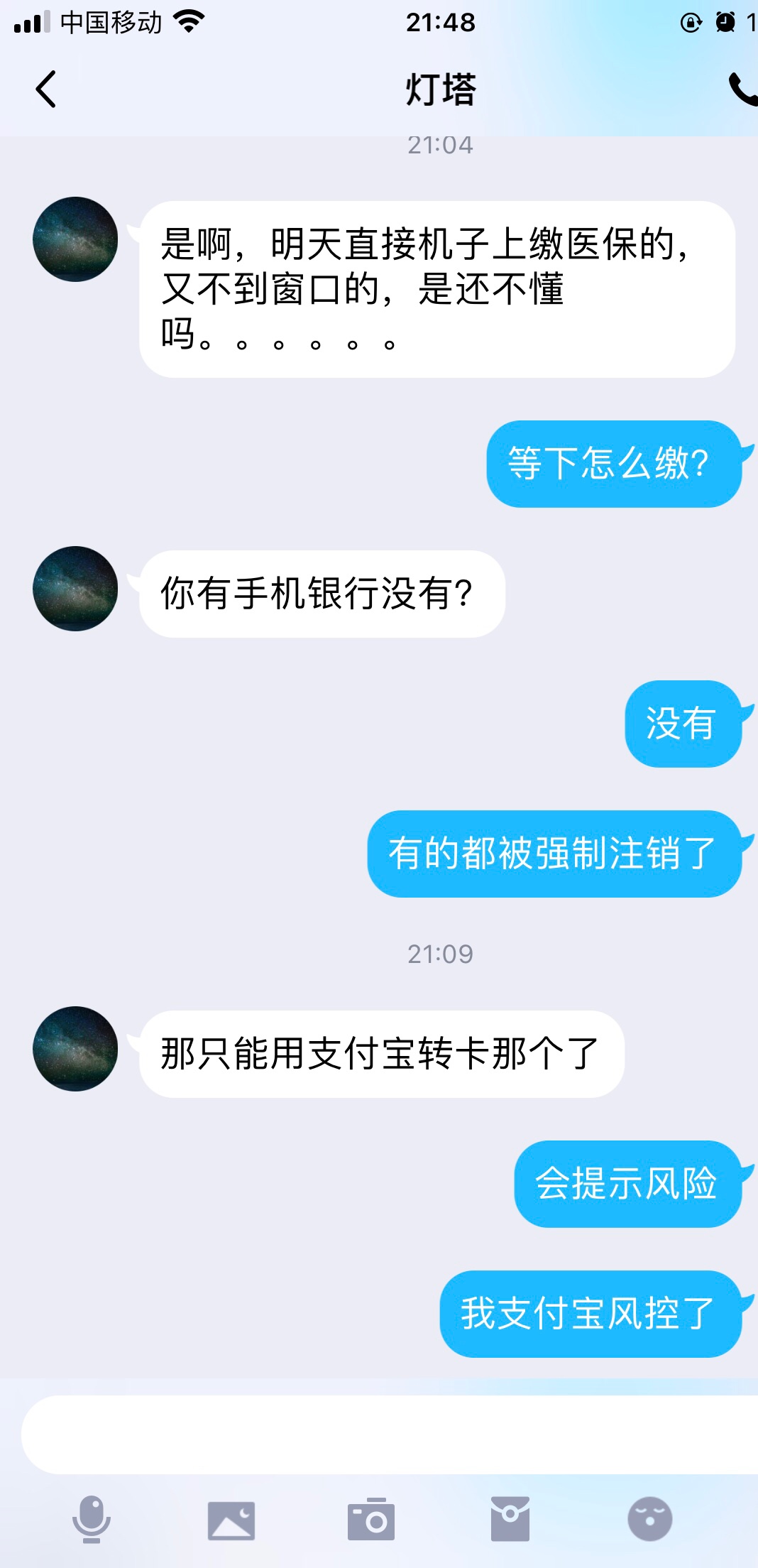 果然骗子多，老哥们不要相信网上的！我上个帖子，第一个就是骗子！当我真是小白，在网35 / 作者:小黑科技 / 