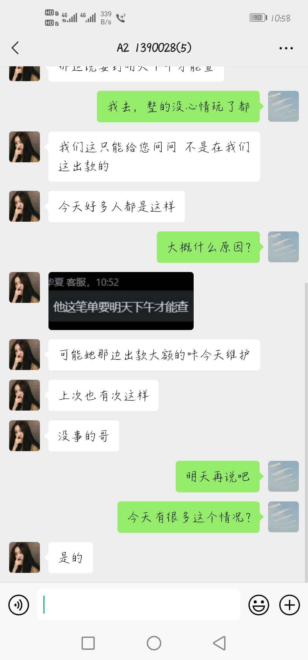 提现平台上显示到账了，可是我一直没收到，怎么办

96 / 作者:回头是岸hhh / 
