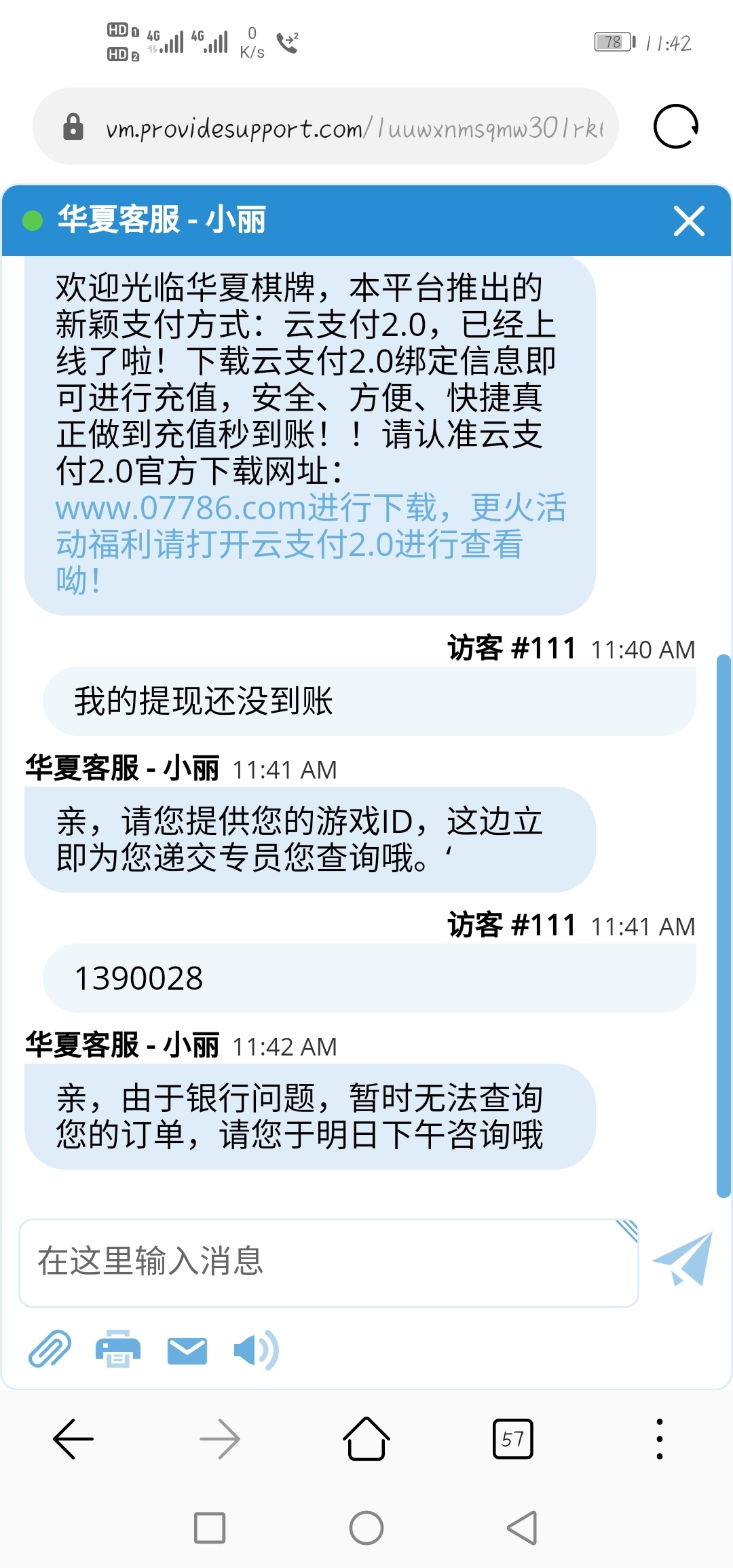 提现平台上显示到账了，可是我一直没收到，怎么办

81 / 作者:回头是岸hhh / 