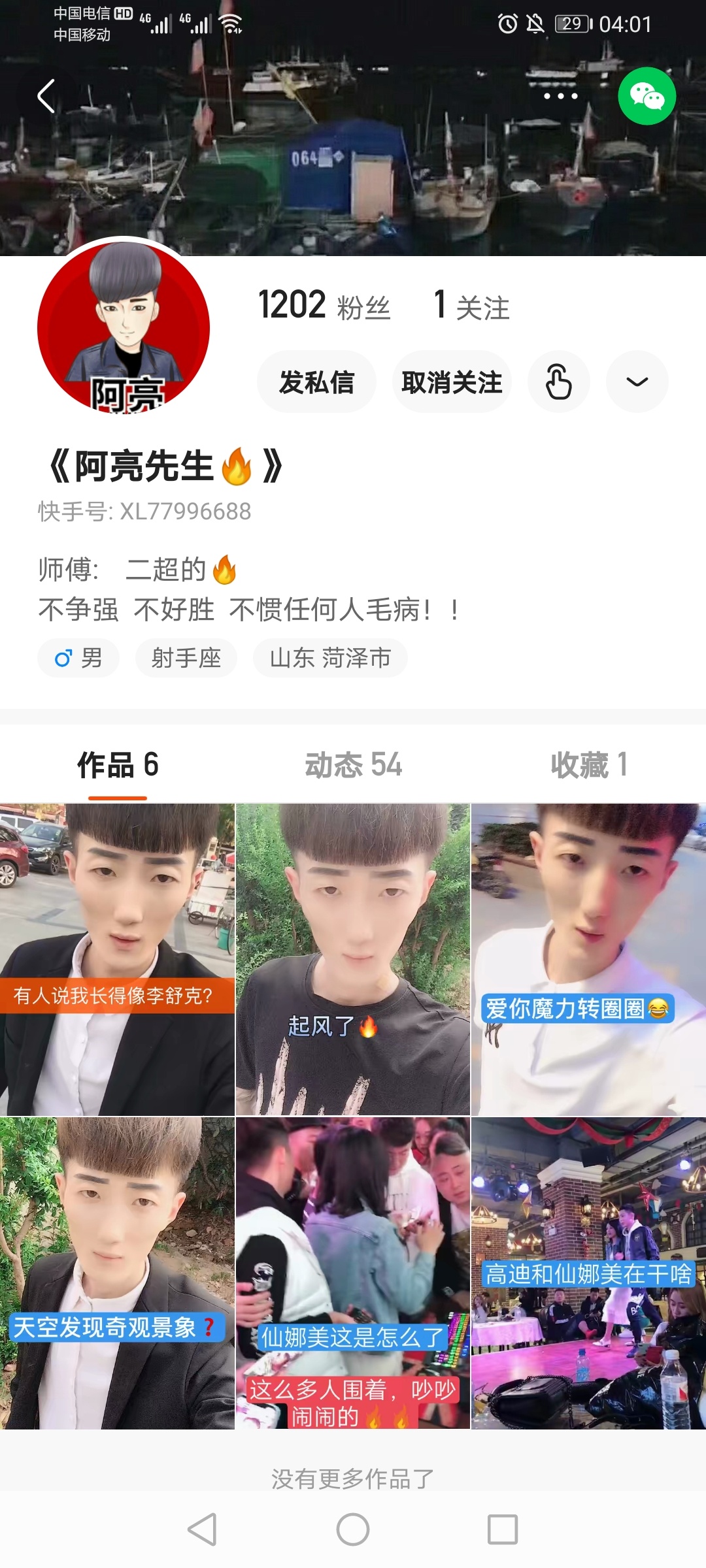 卡农穷鬼真多啊
65 / 作者:管理是条狗。 / 