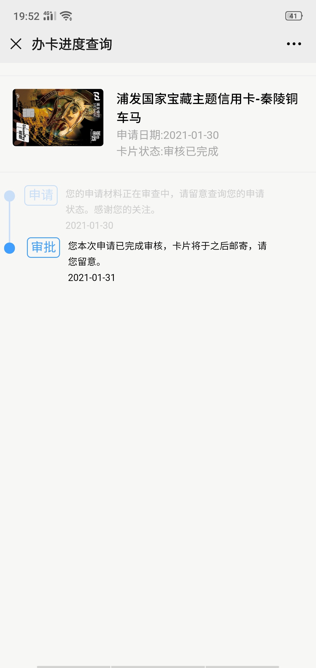 喜提菜卡一张，就是不知道是1K还是2K，各位大佬怎么查额度？

68 / 作者:孔令 / 