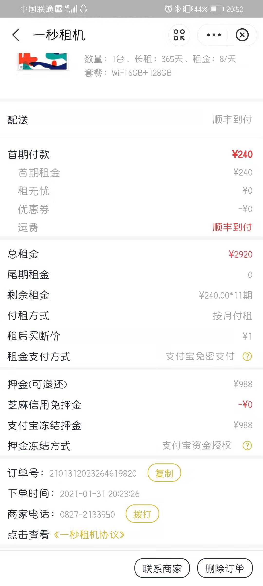 支付宝一秒租机真的是人.钱多  我通过了叫了几个朋友一起申请全部通过  正品手机都是88 / 作者:哥bnvhjk / 