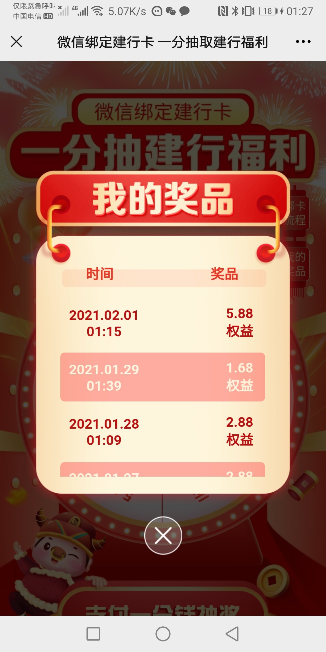 老哥们，山西建行抽奖立减金不到账，vx黑了？知道怎么解决的老哥支支招。

40 / 作者:和尚.达人 / 