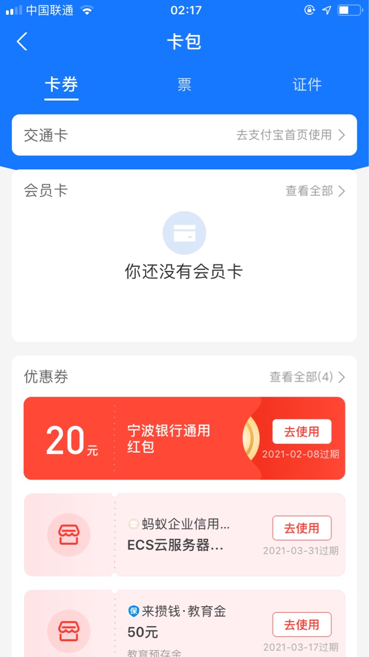 支付宝搜宁波银行开户，进去开通电子账户得20元


25 / 作者:白peng / 